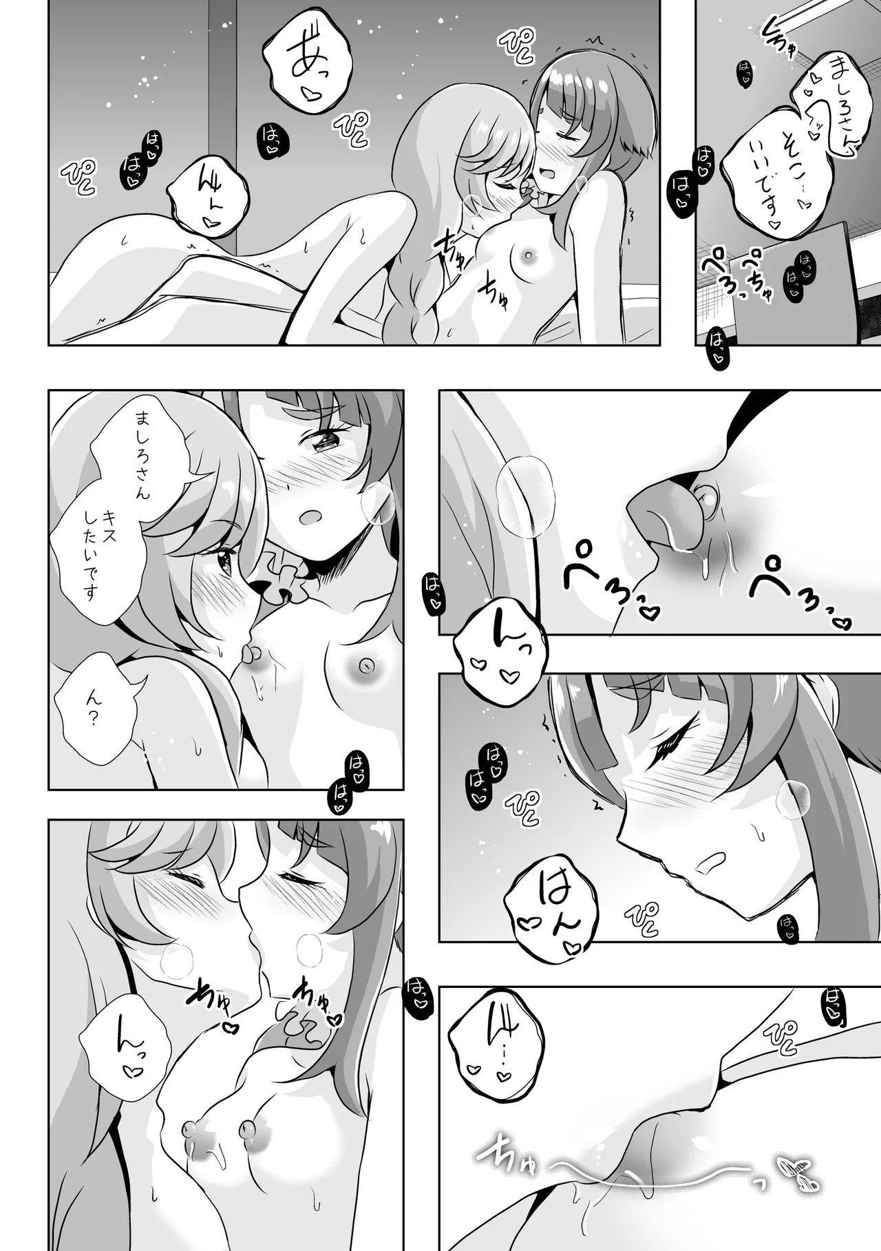Precure - page38