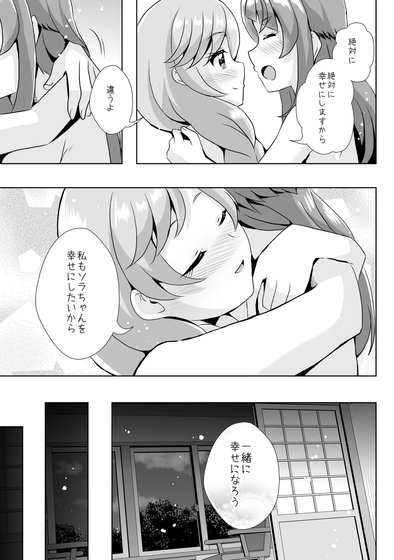 Precure - page47