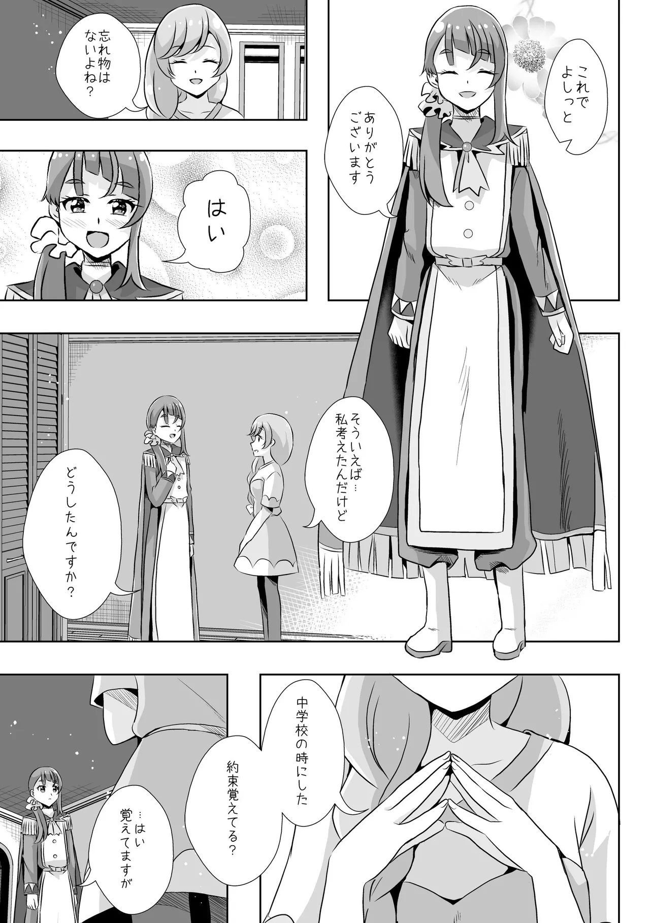 Precure - page49