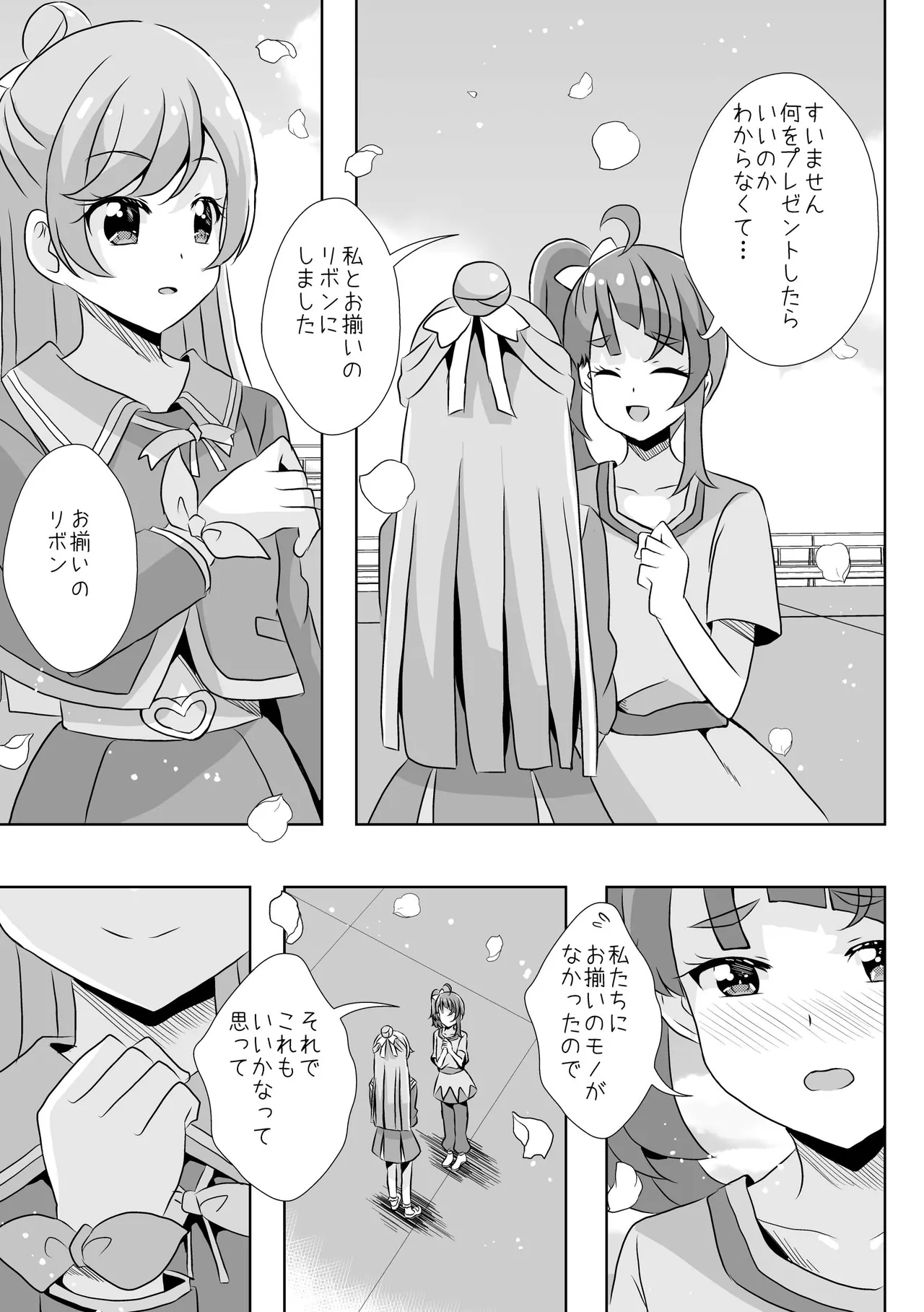 Precure - page5