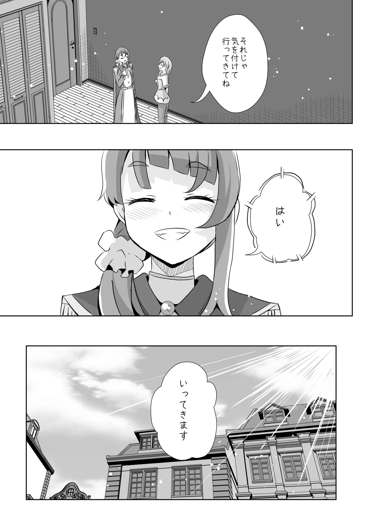 Precure - page51