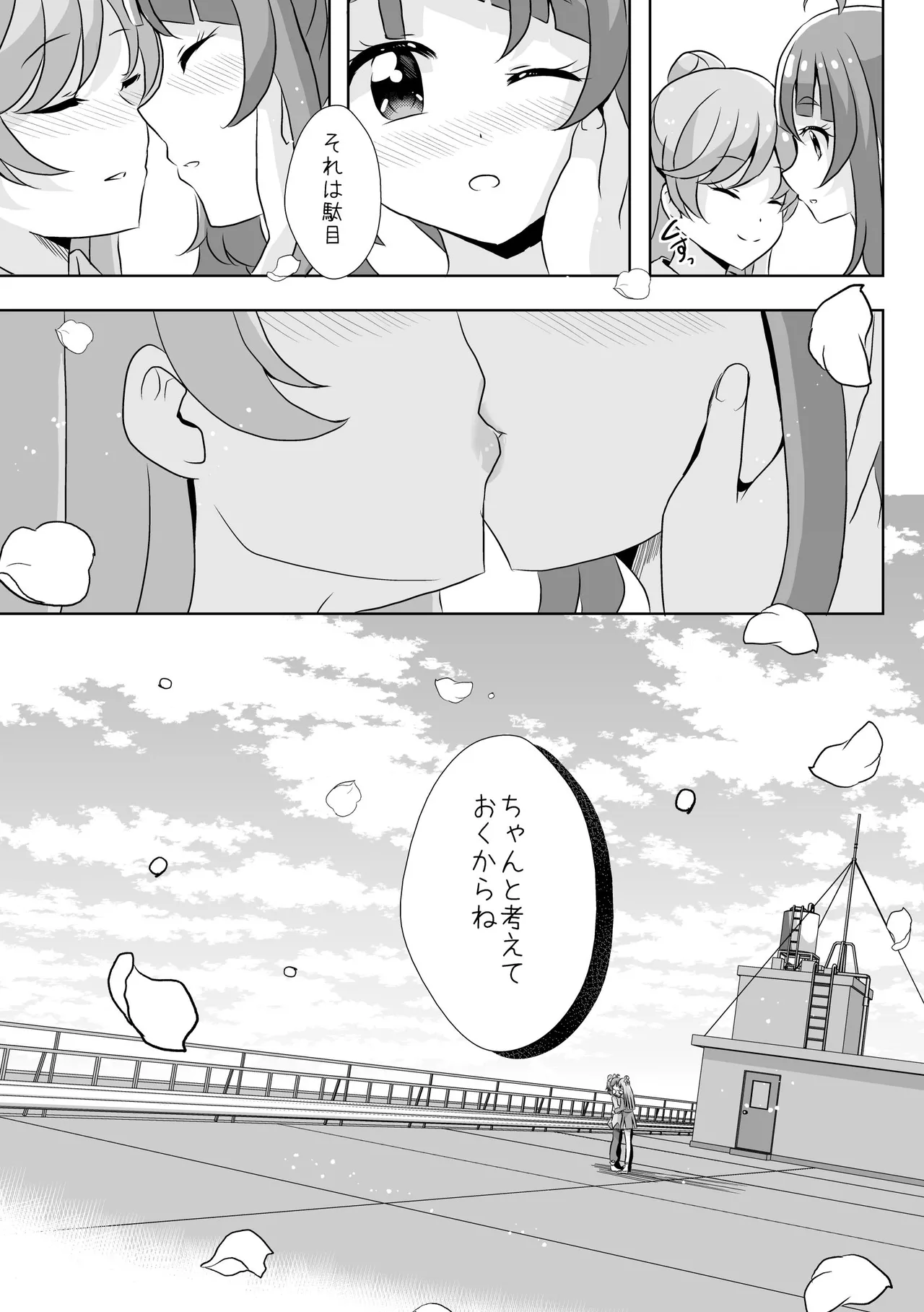 Precure - page7