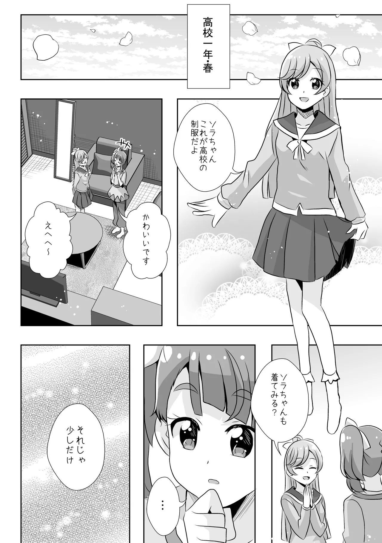 Precure - page8