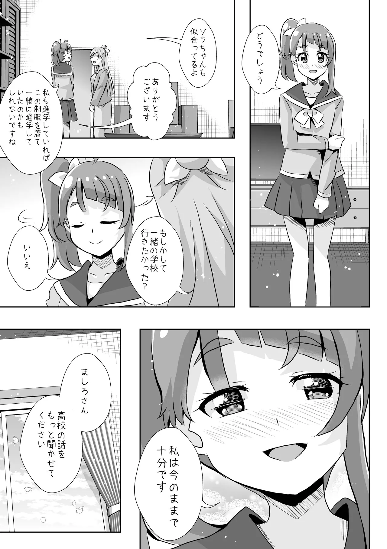 Precure - page9