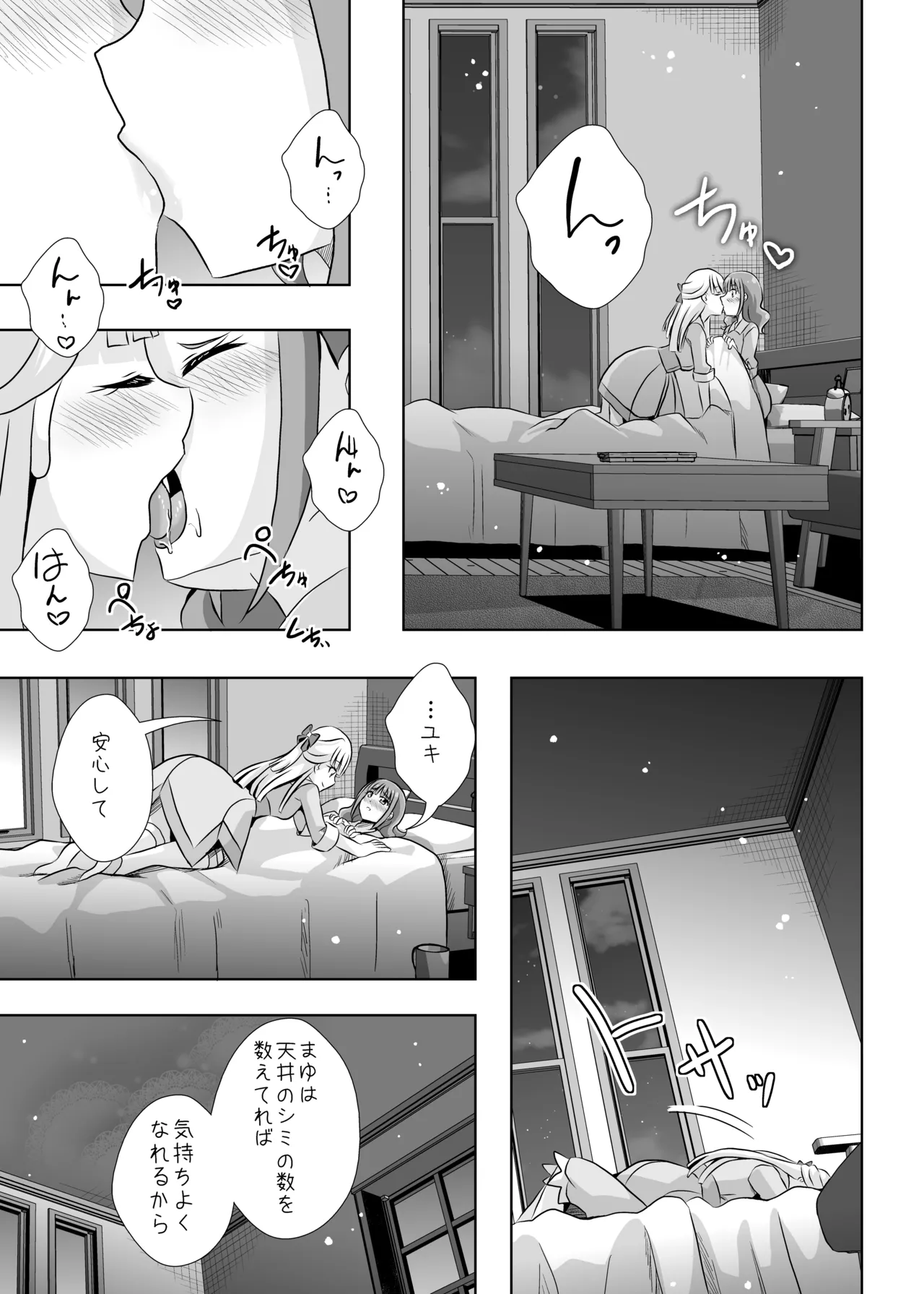 Precure - page10