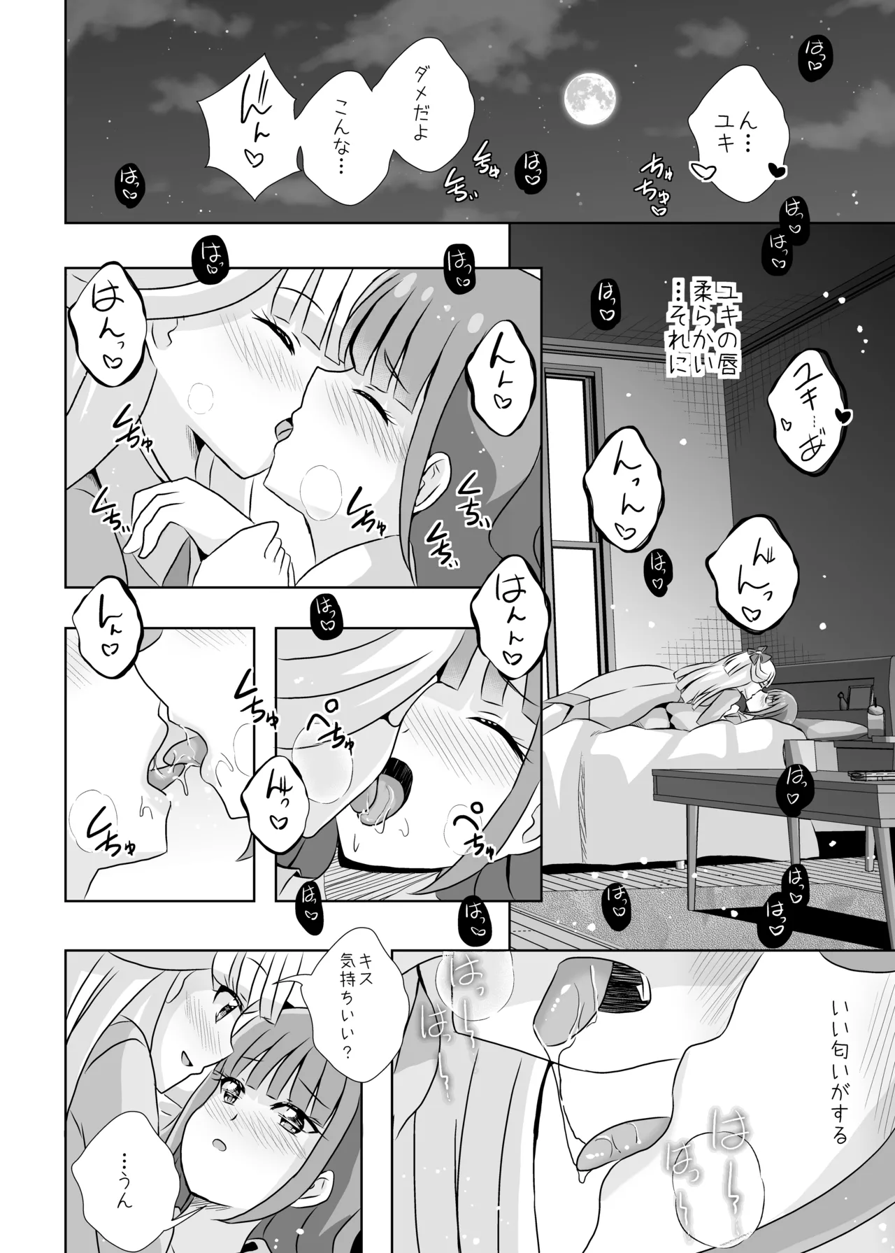 Precure - page11