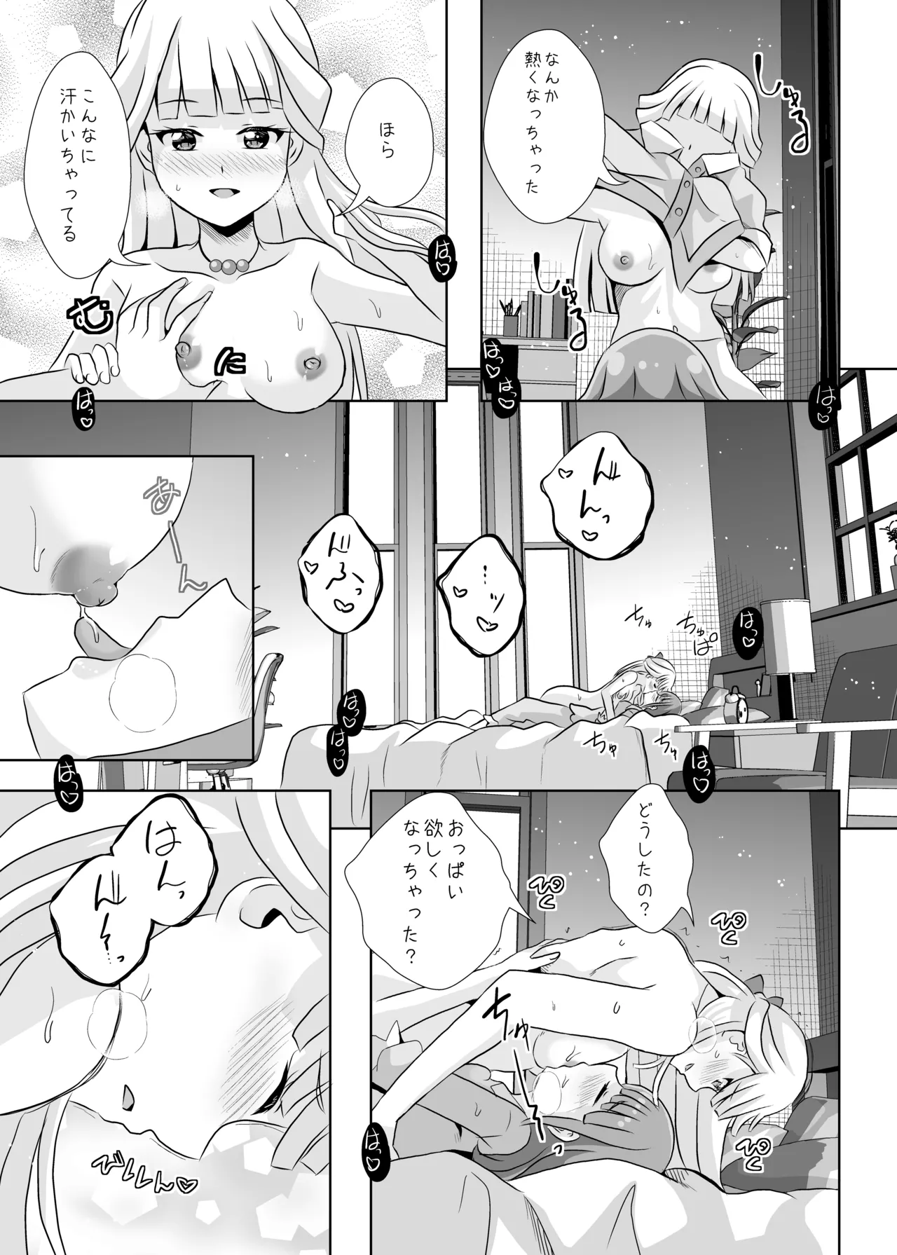 Precure - page12