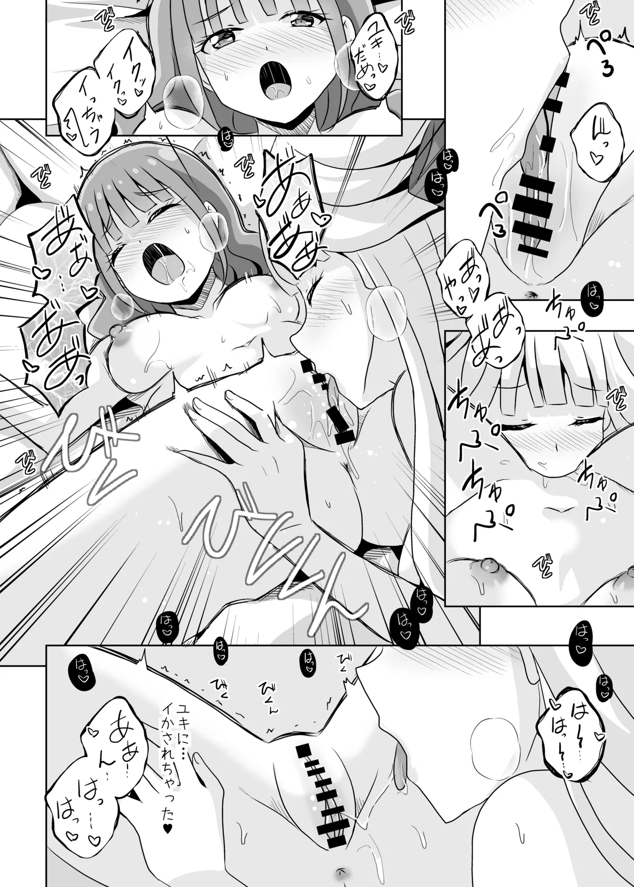 Precure - page15