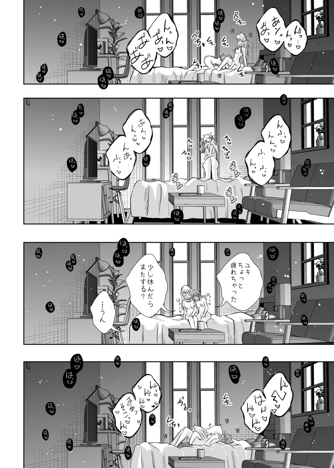 Precure - page21