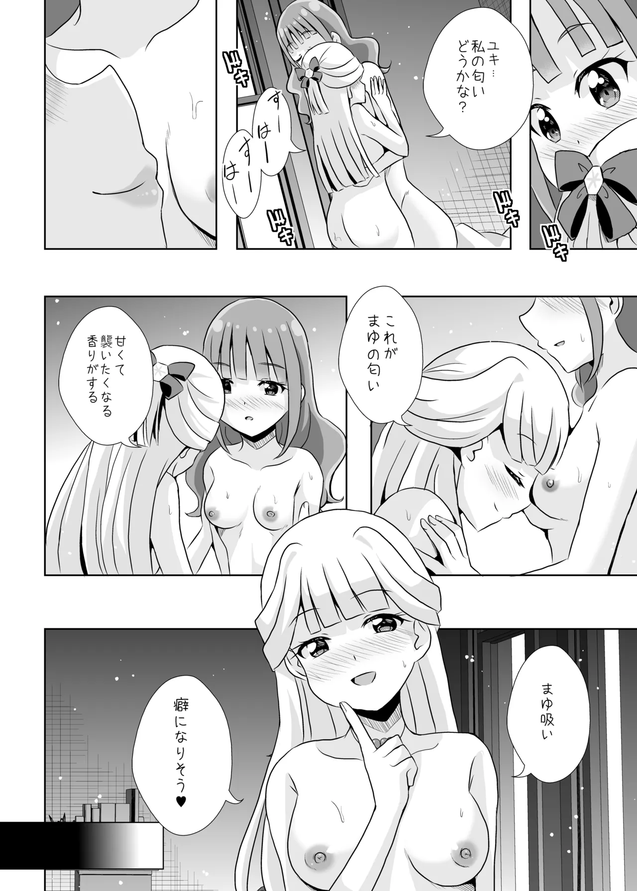Precure - page29