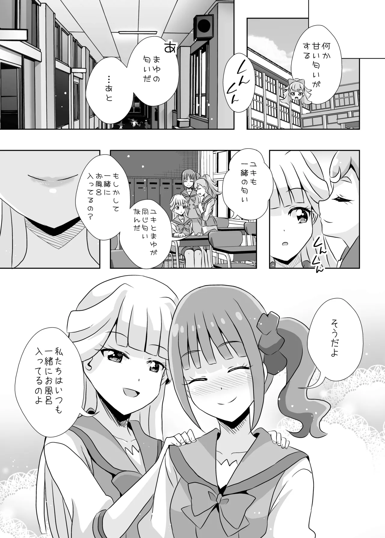 Precure - page30