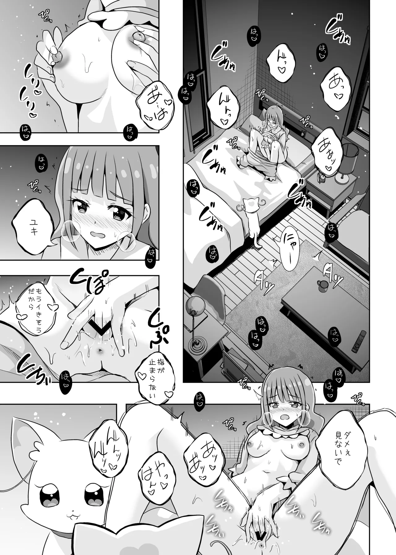 Precure - page4