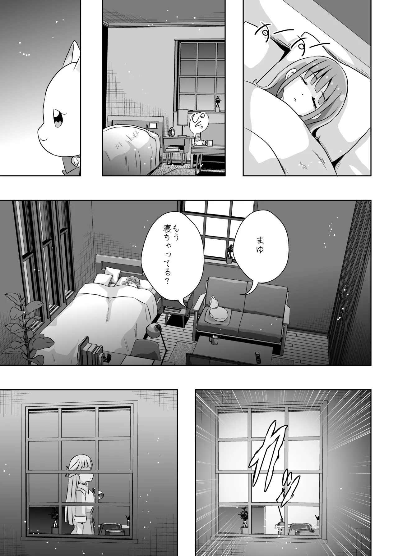 Precure - page8