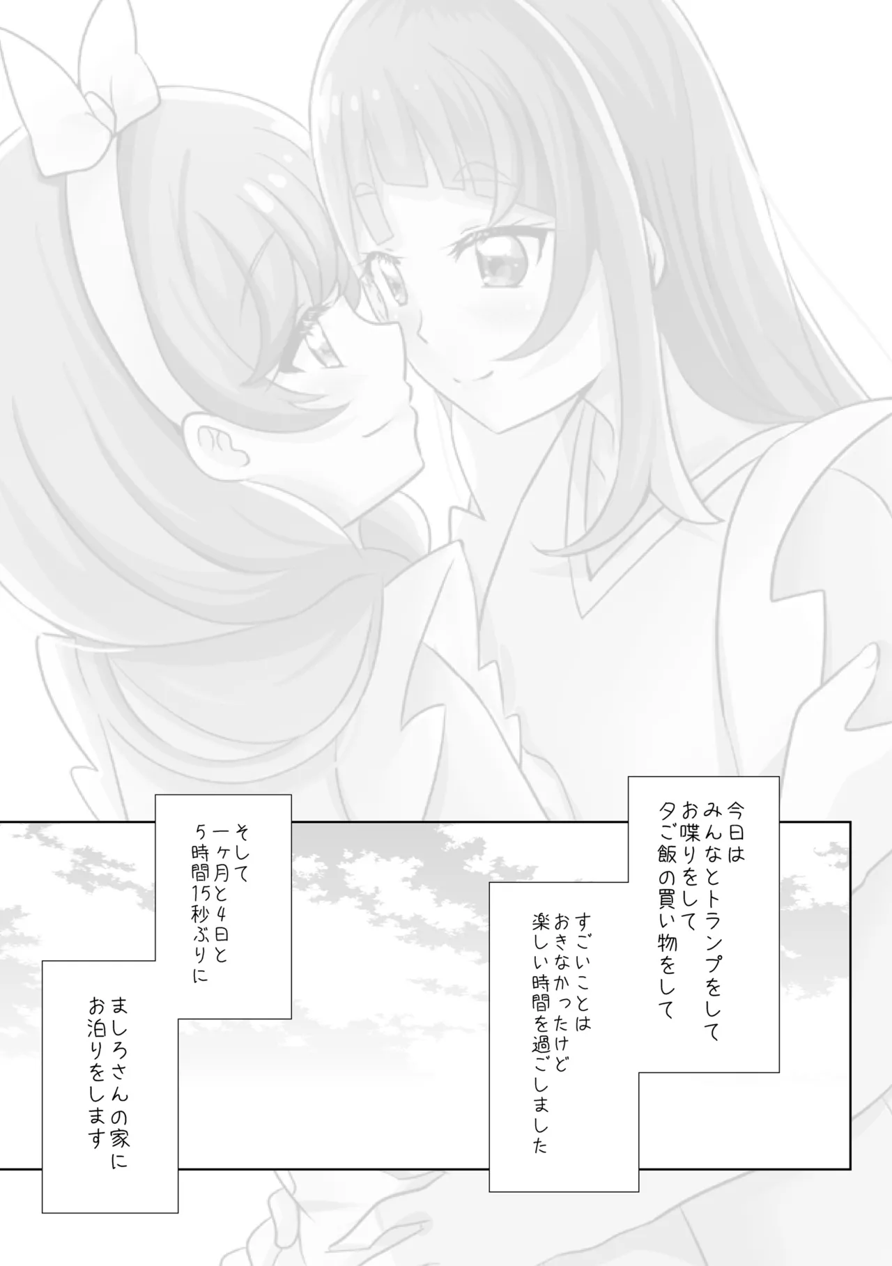 Precure - page3