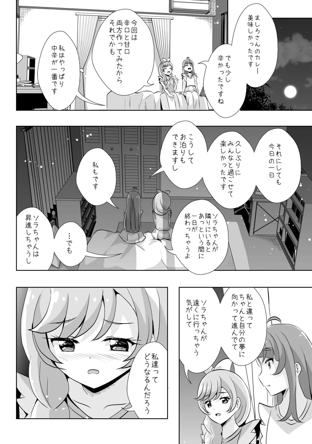 Precure - page4