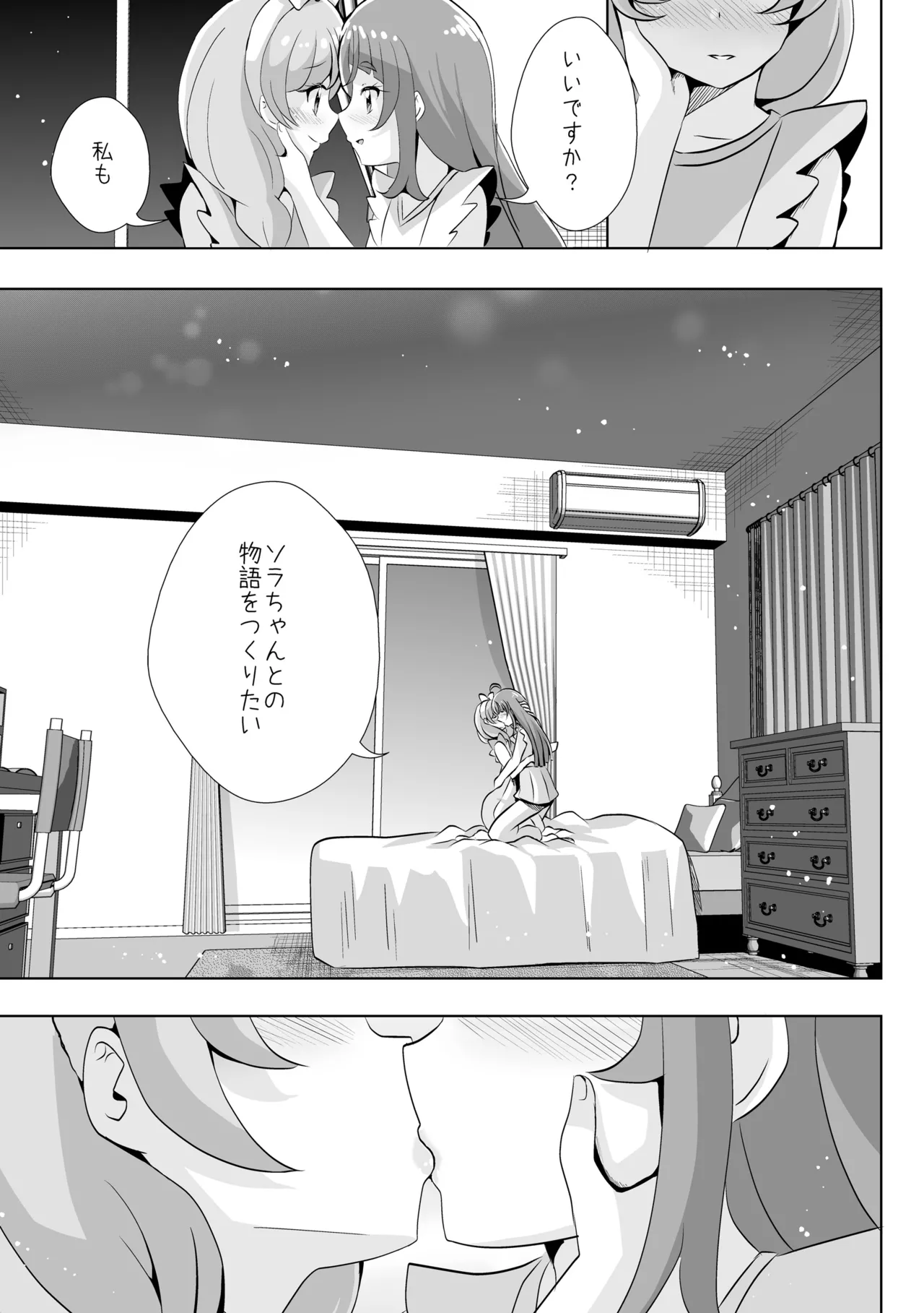 Precure - page7