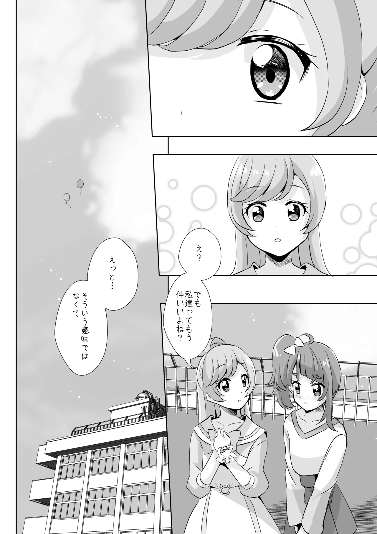 Precure - page10