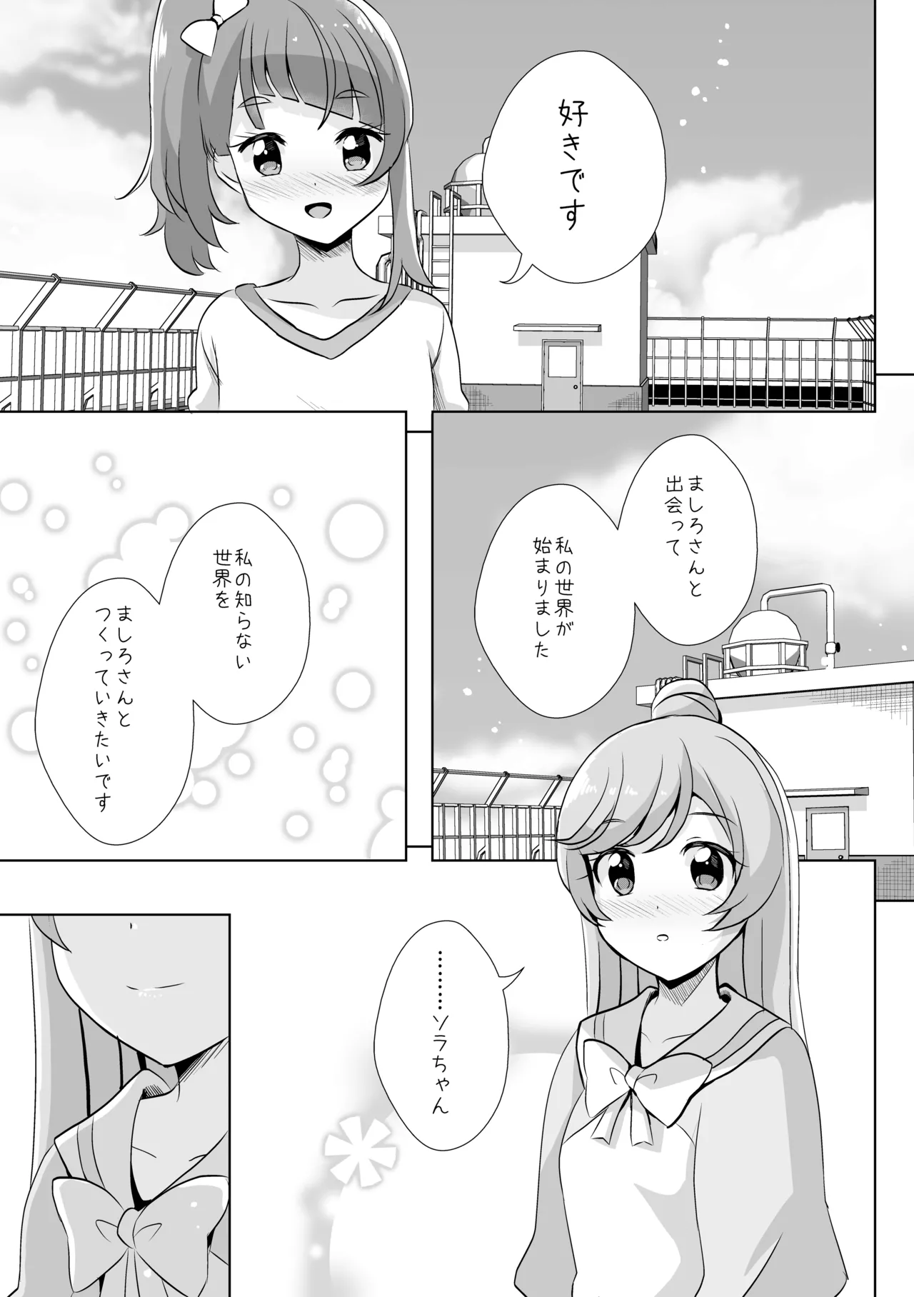 Precure - page11