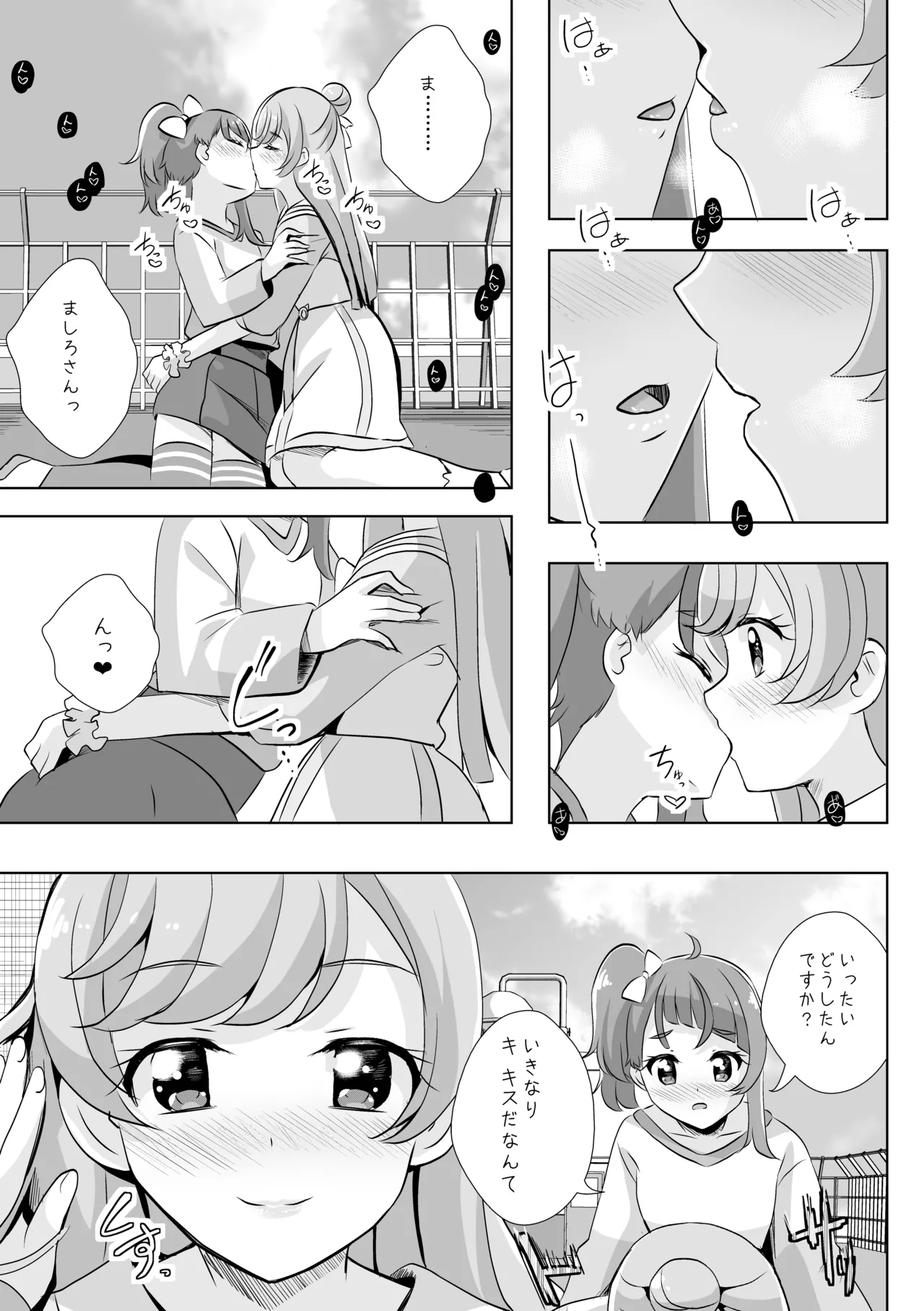 Precure - page13