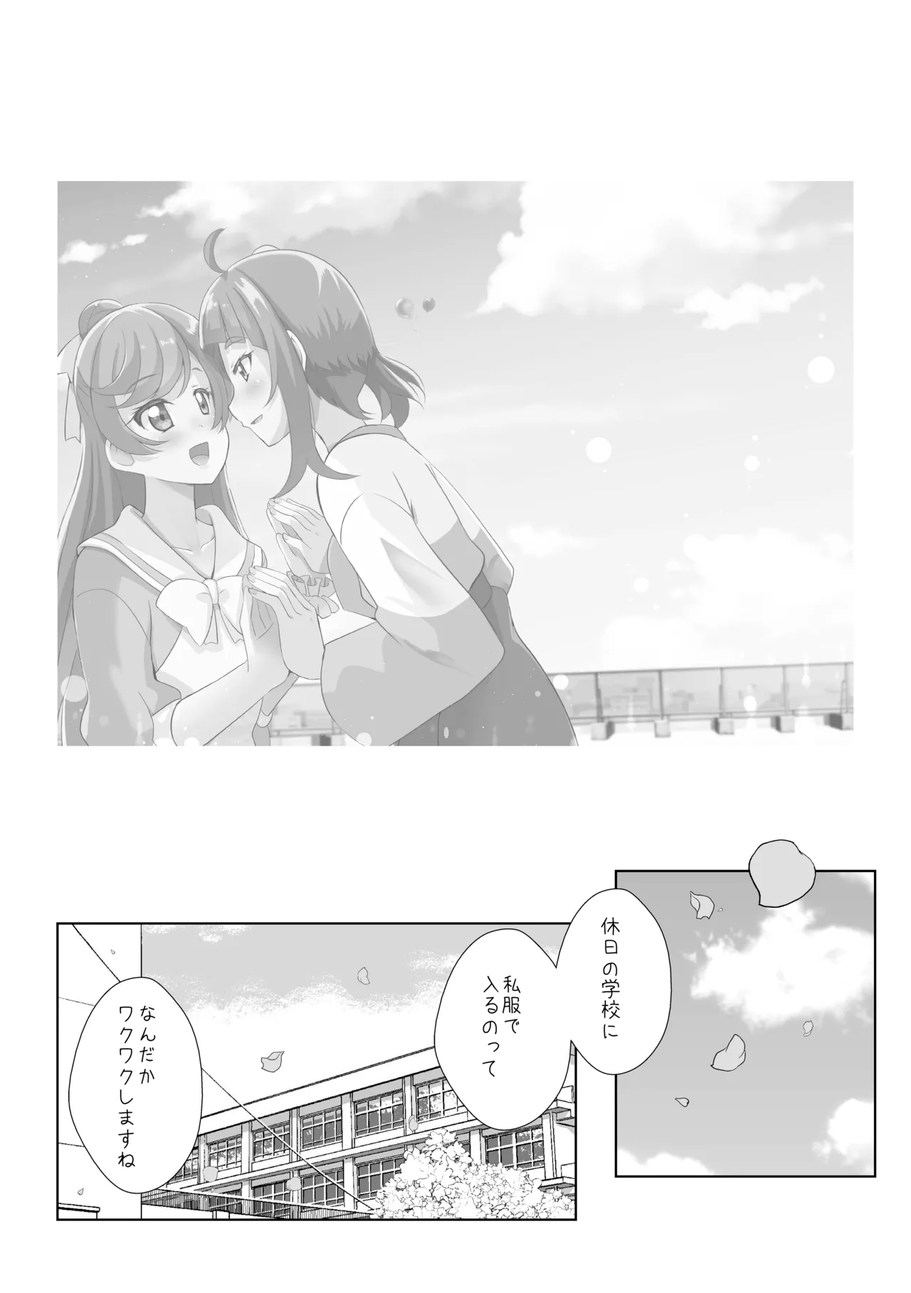 Precure - page3
