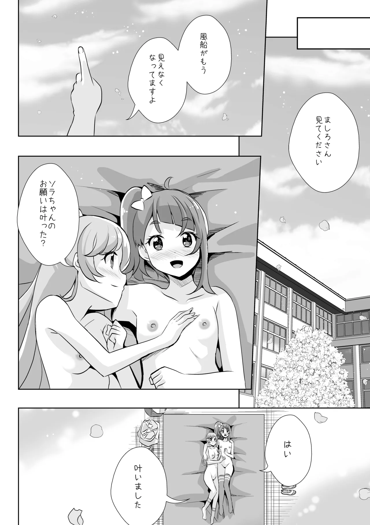 Precure - page38