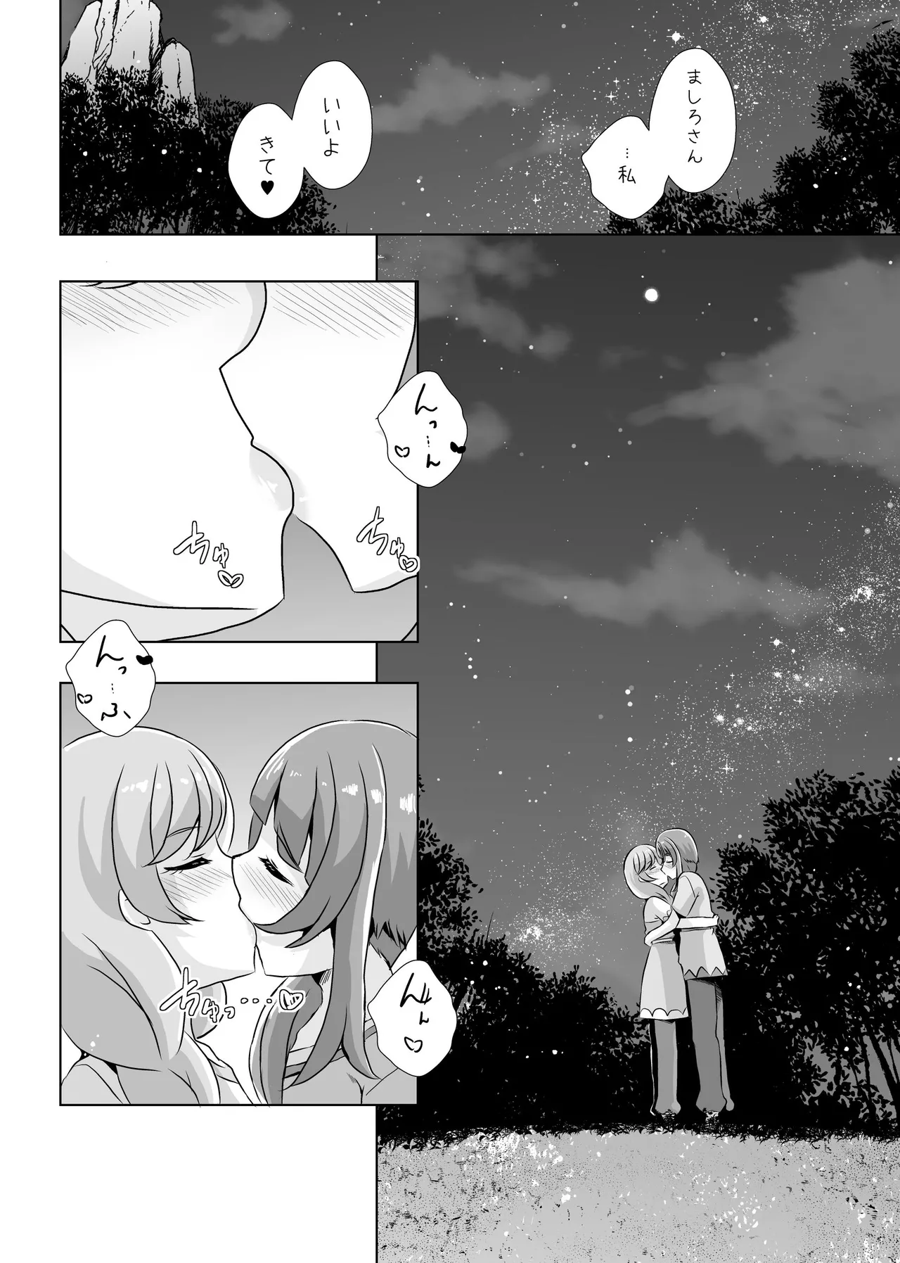 Precure - page35
