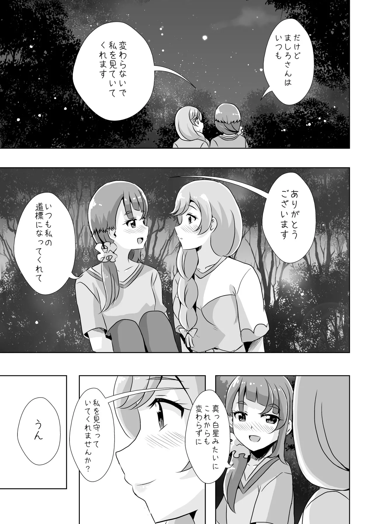 Precure - page52