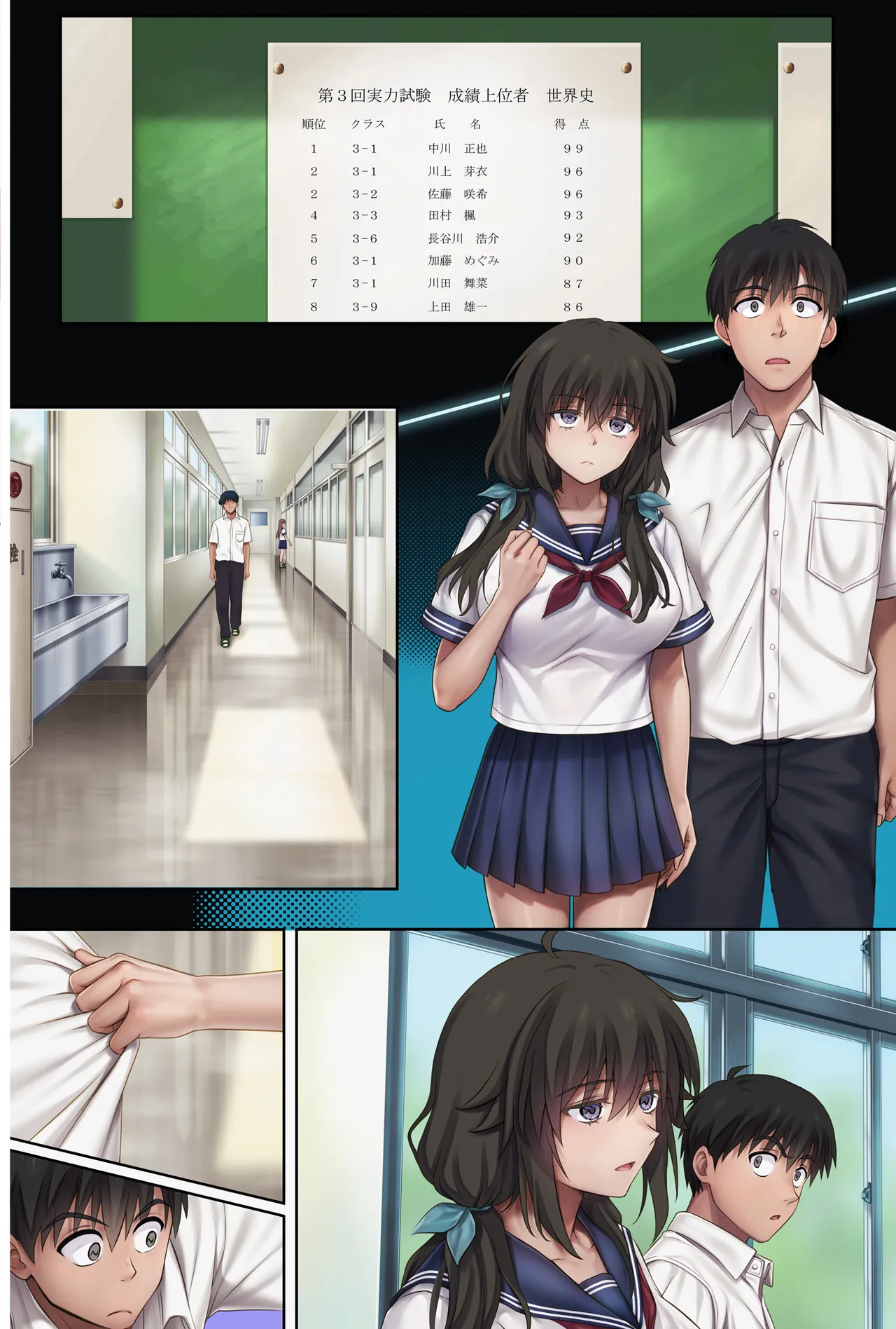 みだれうち6 カノジョ調教完了編 - page57