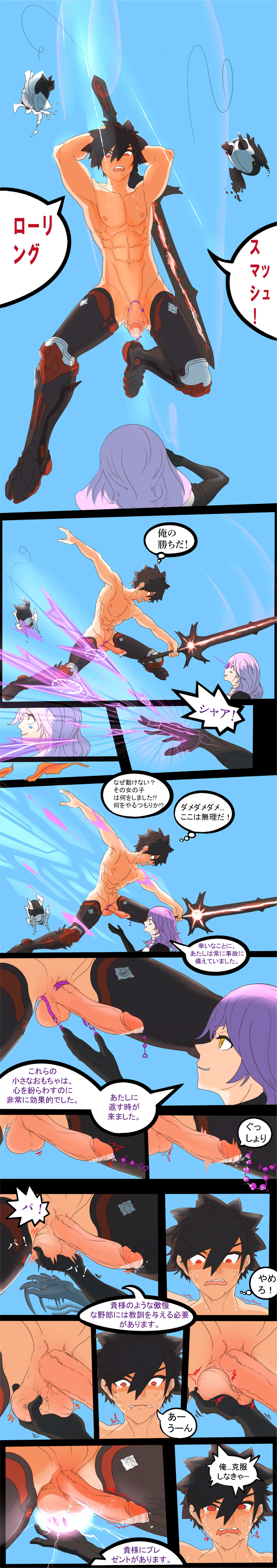 尊厳を賭けて戦う！ ロードナイト vs. アイテム職人 - page7
