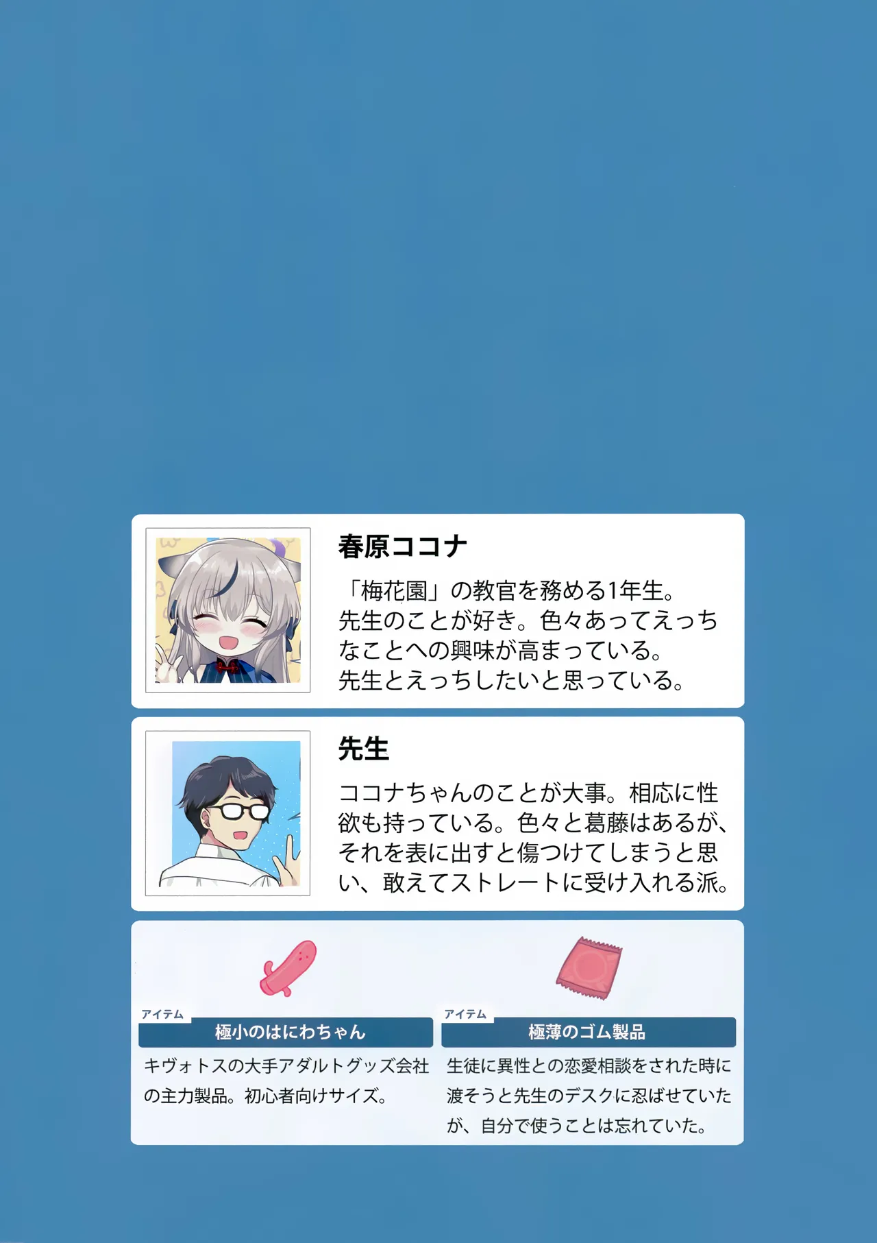 おとなココナ - page4
