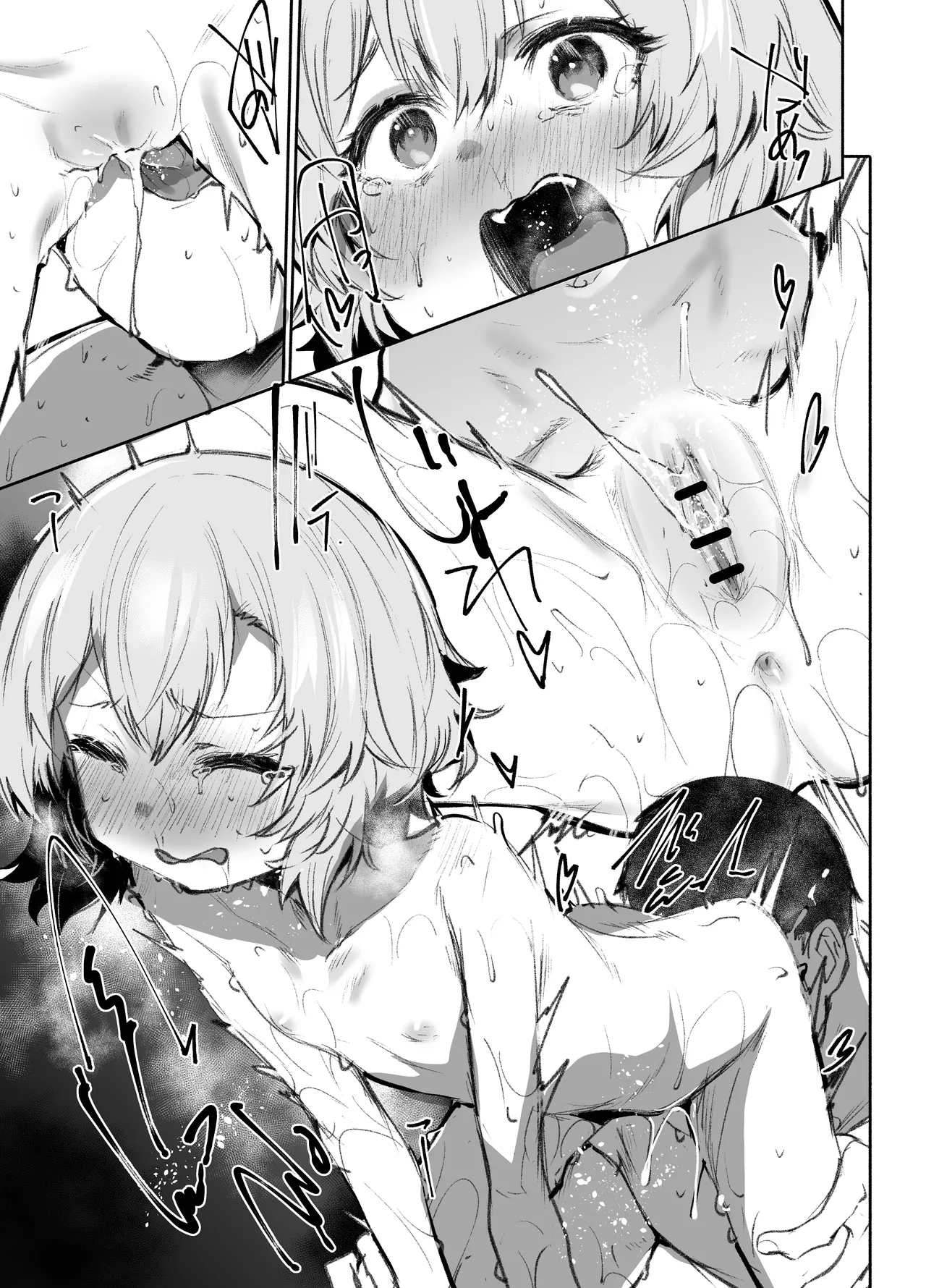 男湯チャレンジ！！ - page16