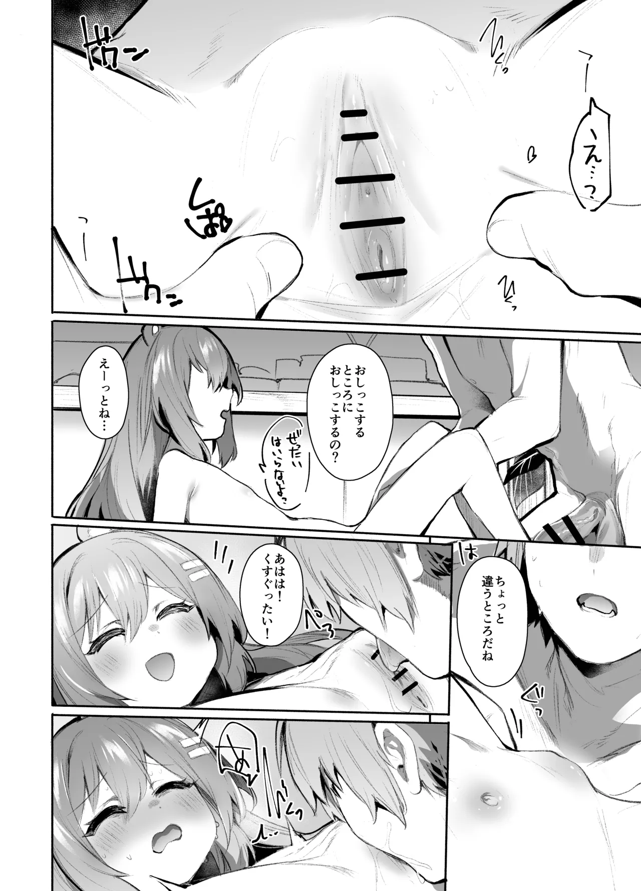 ゼンゼロモブの漫画 - page10