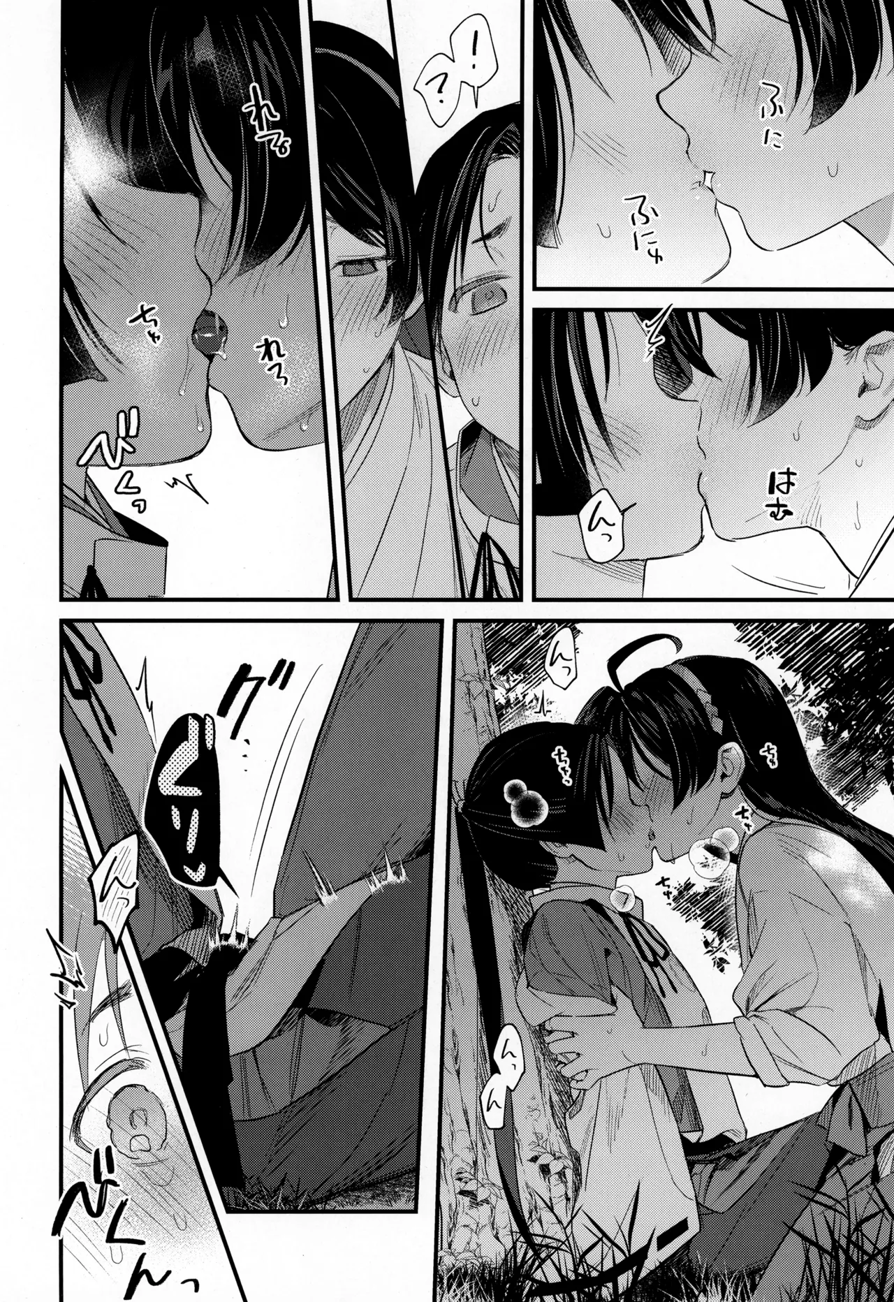 こどものあそび - page10
