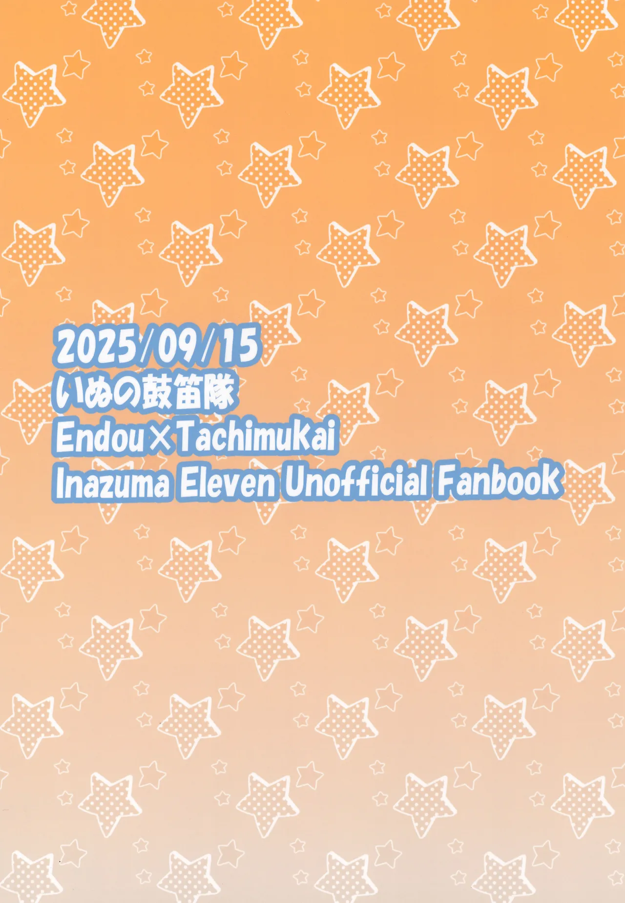 すぱっちゅ しゃっふる！ - page28