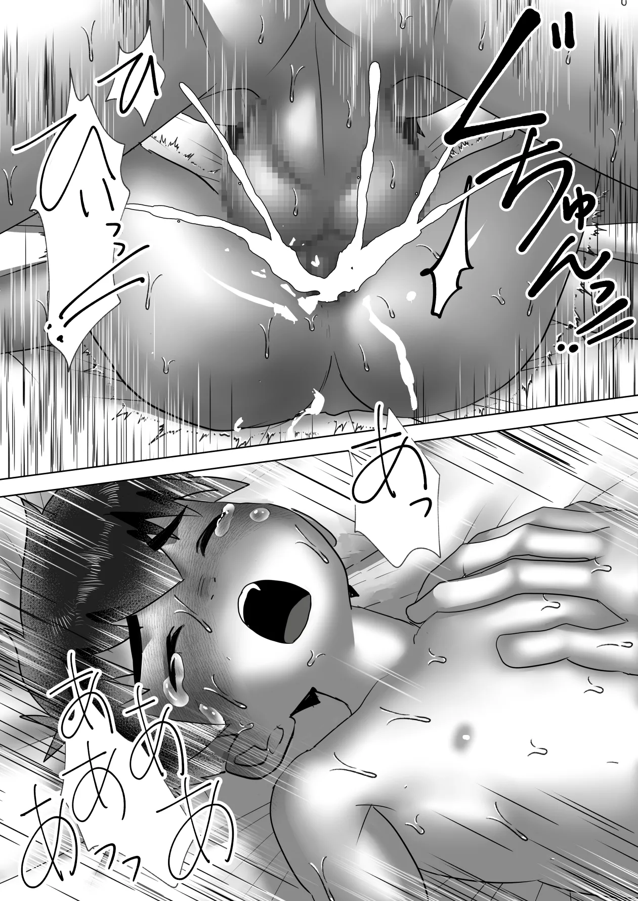 ケイタ君の居場所探し - page29
