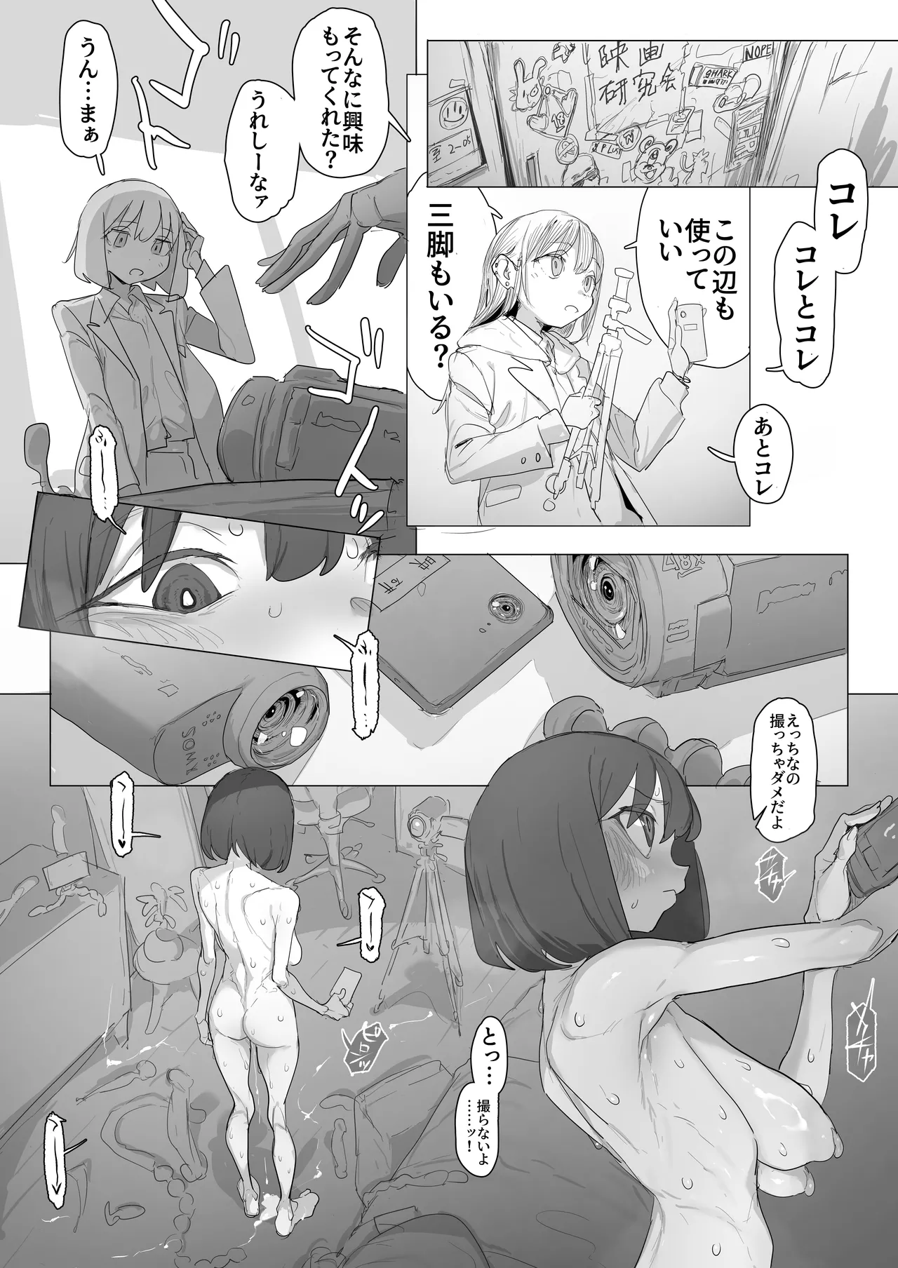 ビデオカメラでエグいフィストオナニーを自撮りしてみよう！ - page2
