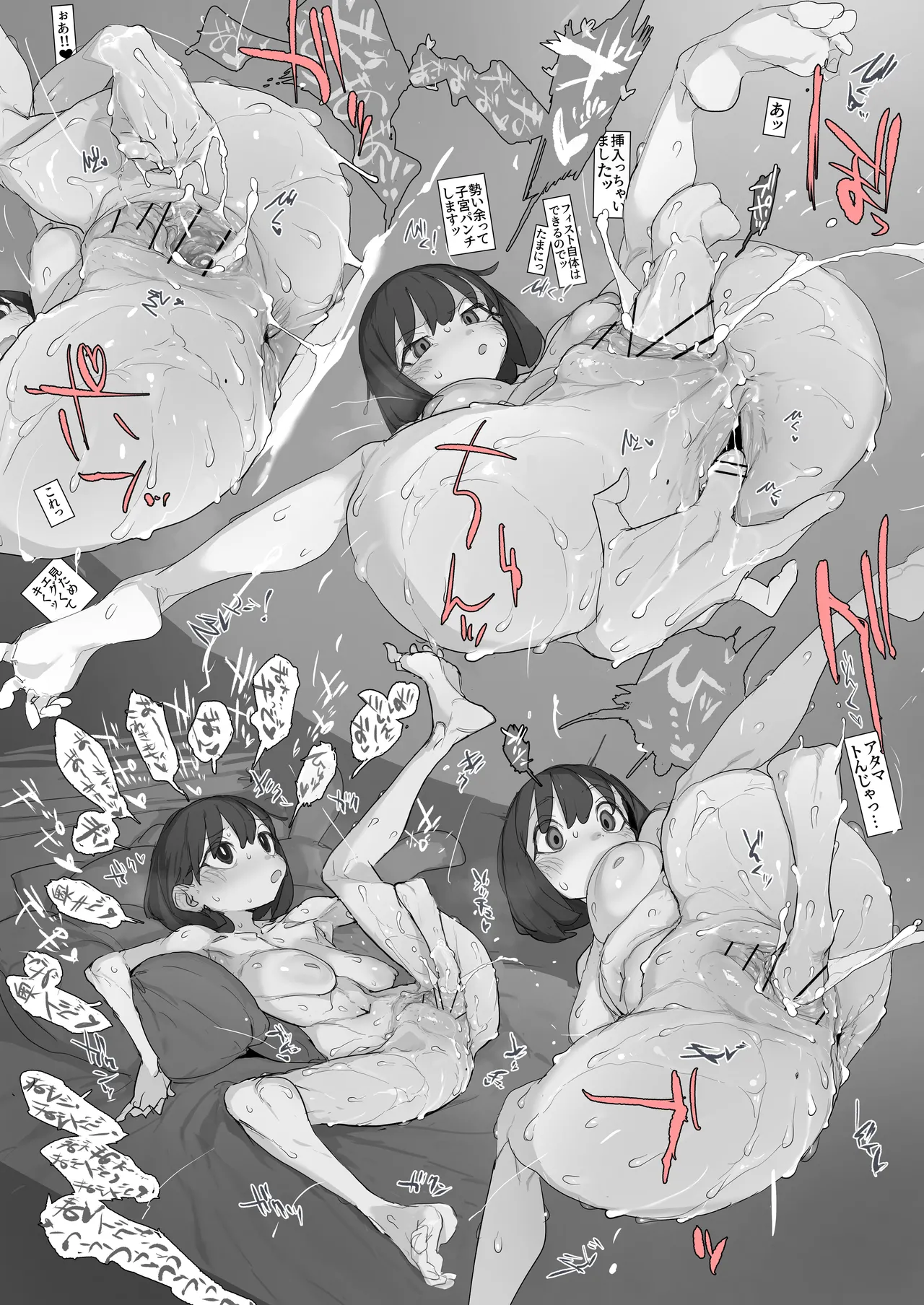 ビデオカメラでエグいフィストオナニーを自撮りしてみよう！ - page6
