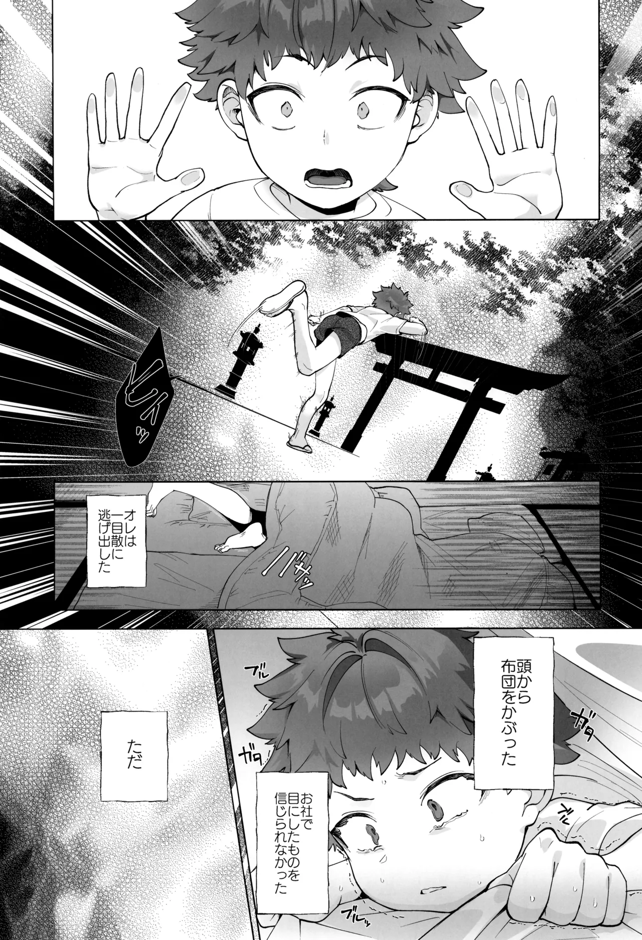 霊暉くんの秘密～友達が夜な夜な幽霊とXXXしてた件～ - page11