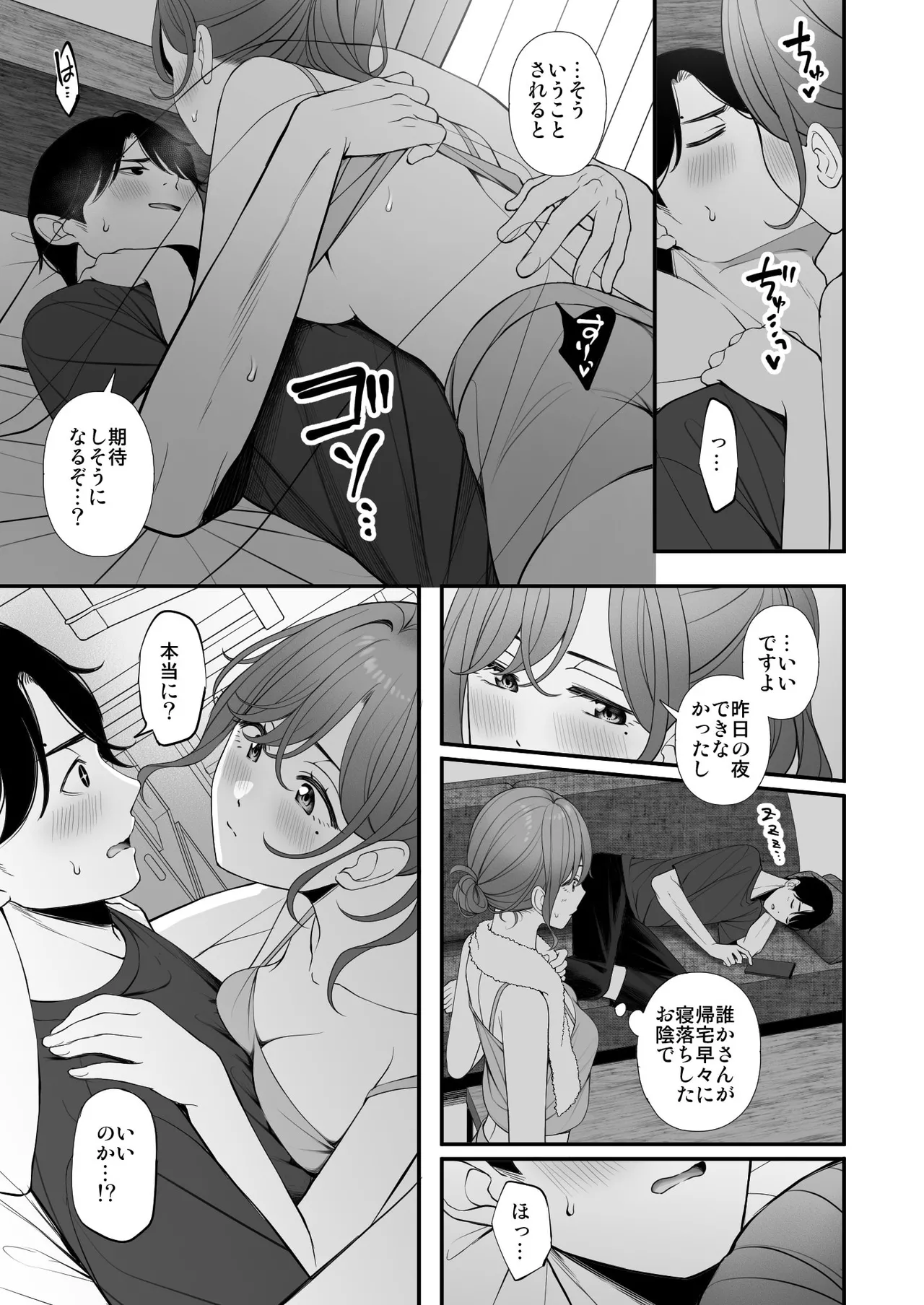 Kyuujitsu no Sugoshikata - page10