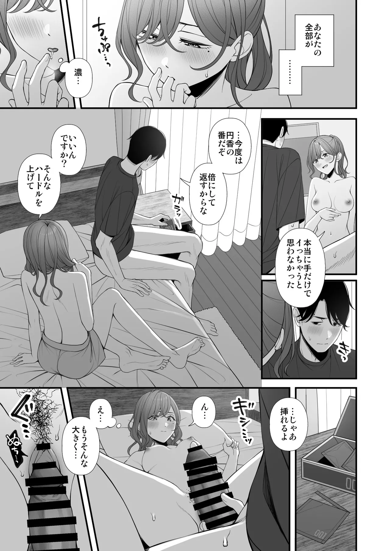 Kyuujitsu no Sugoshikata - page16
