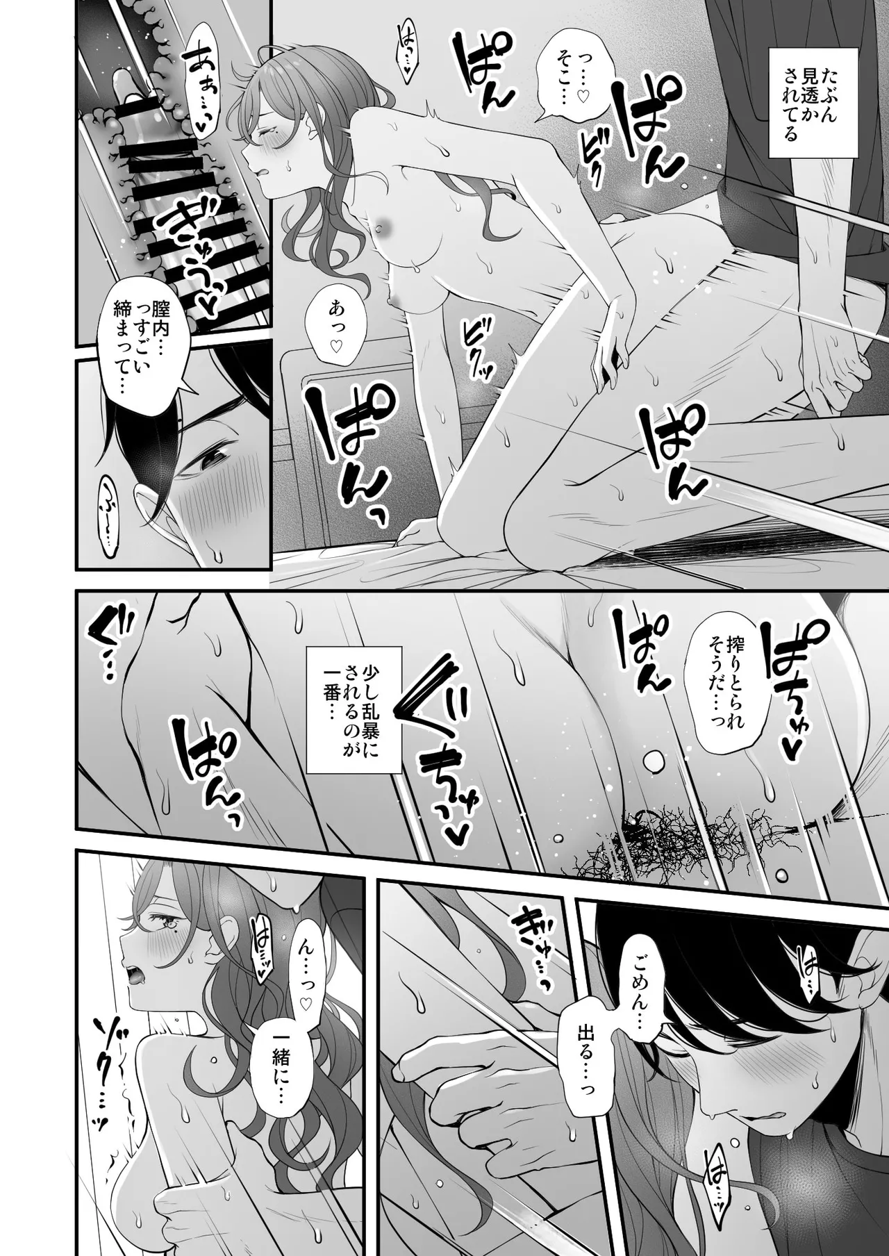 Kyuujitsu no Sugoshikata - page23