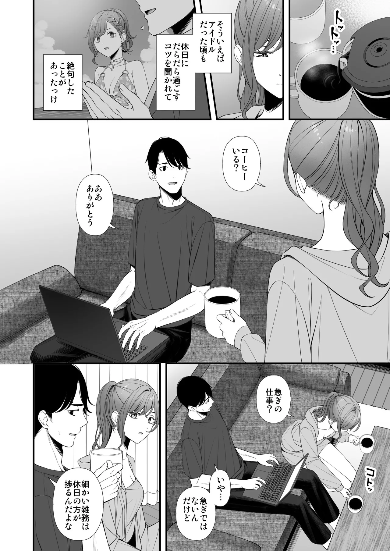 Kyuujitsu no Sugoshikata - page5