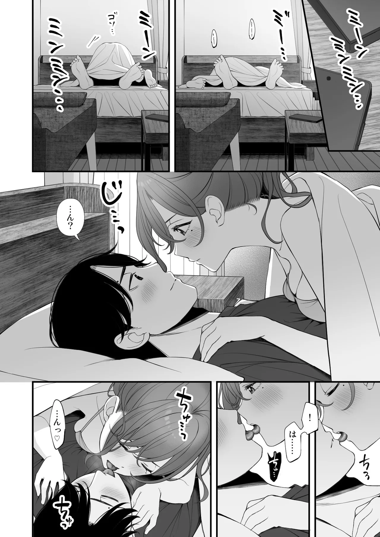 Kyuujitsu no Sugoshikata - page9