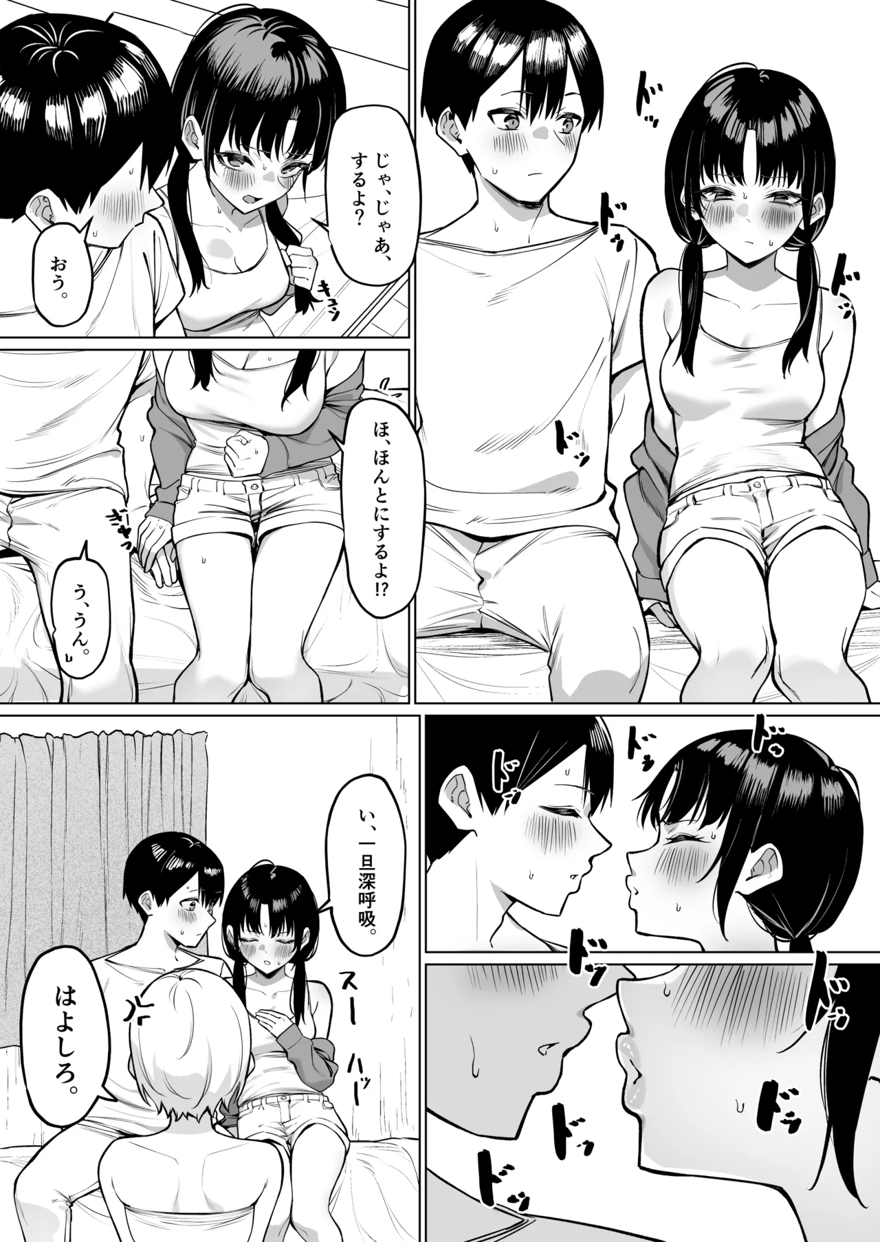 女友達2人とべろちゅーする話 - page10