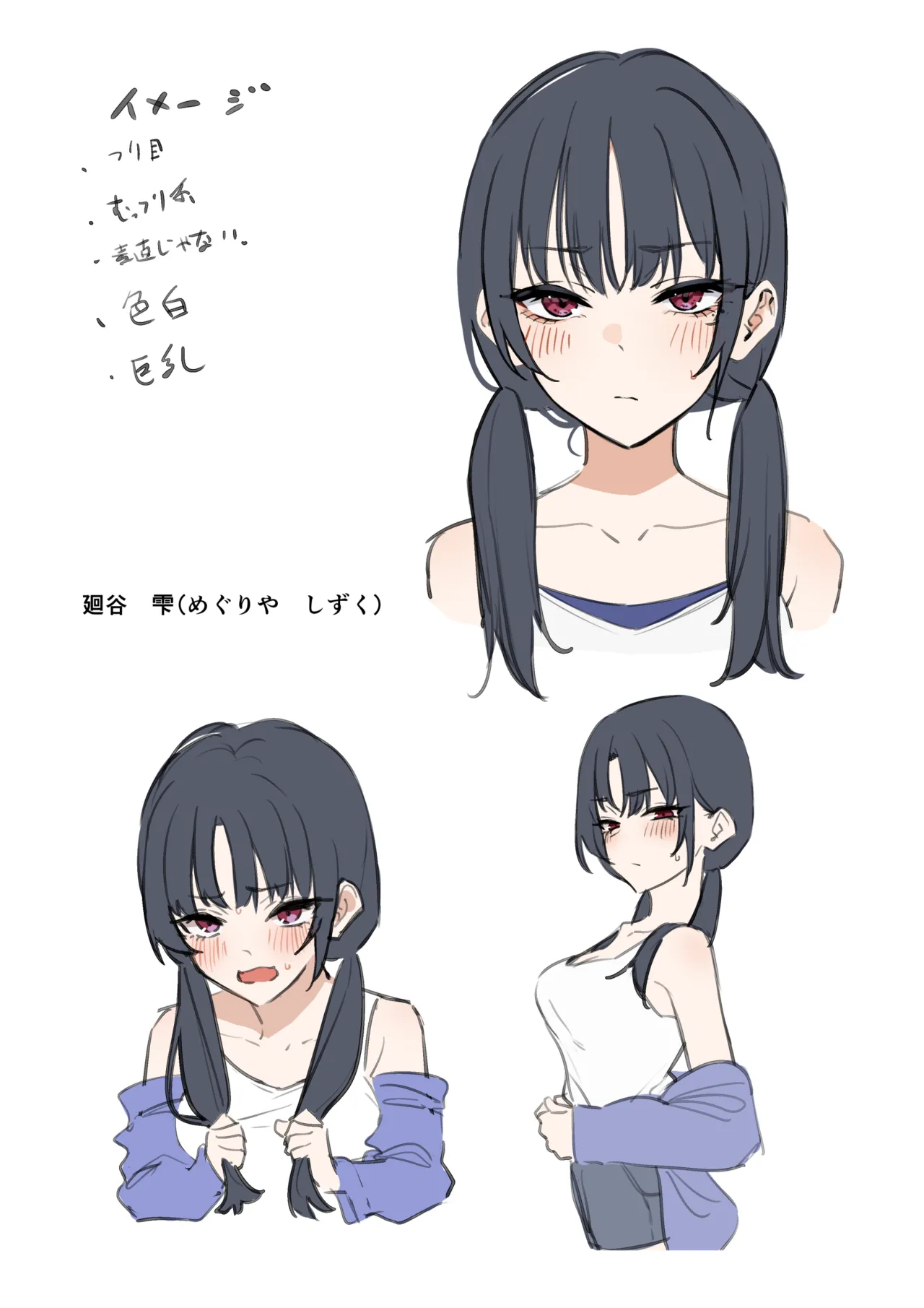 女友達2人とべろちゅーする話 - page24