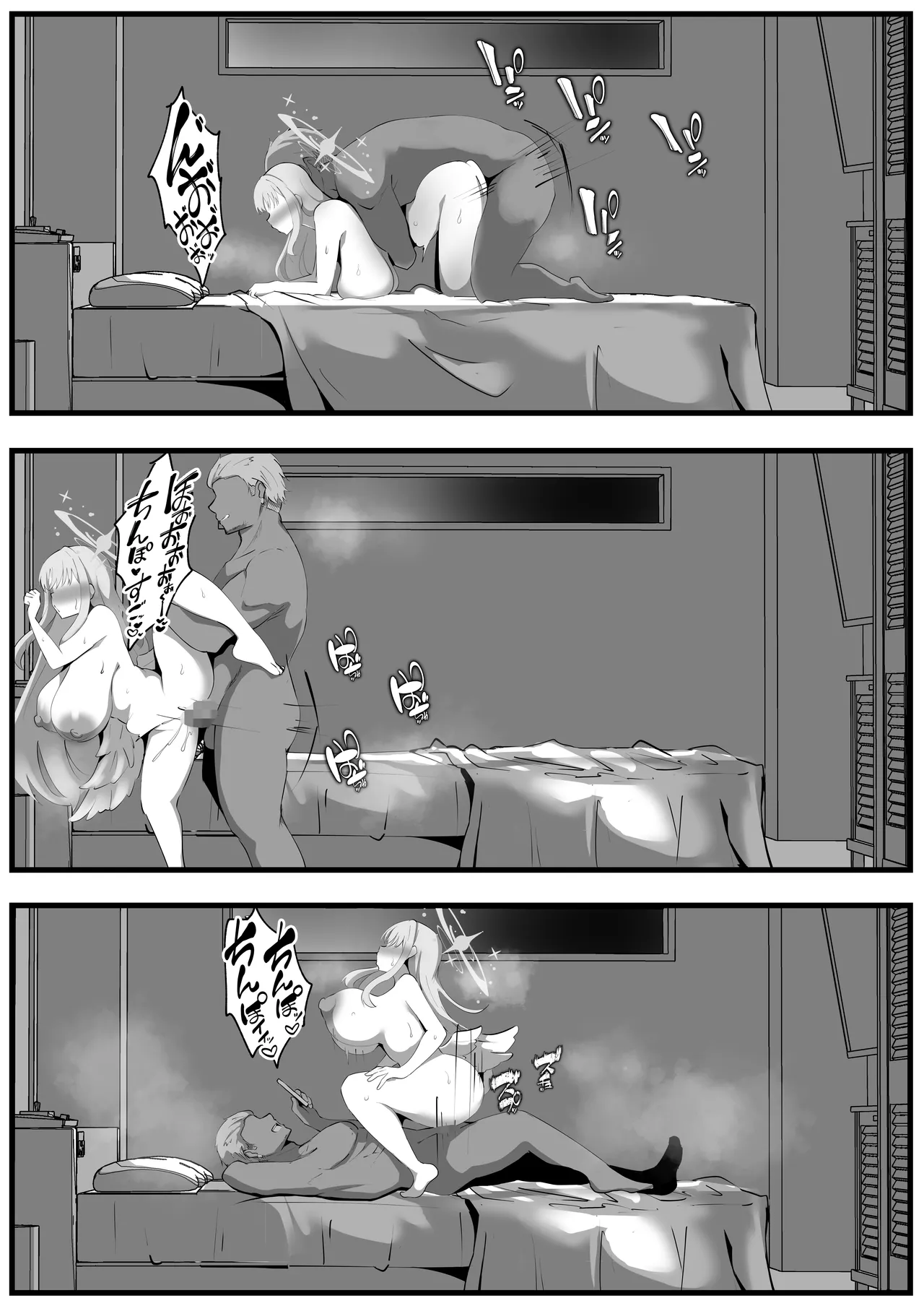 聖園ミカに寝取らせプレイお願いしてみた - page19