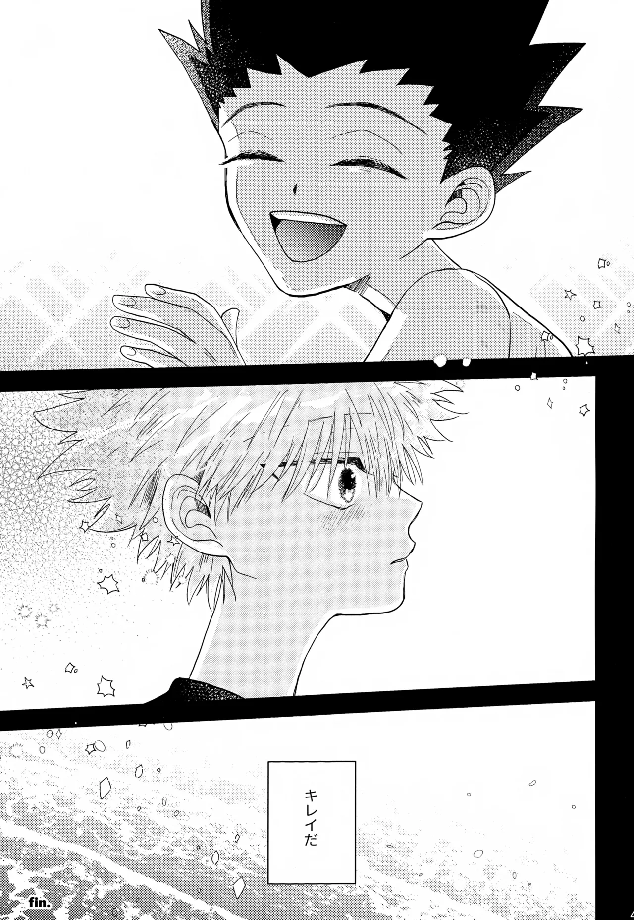 君との軌跡 - page48