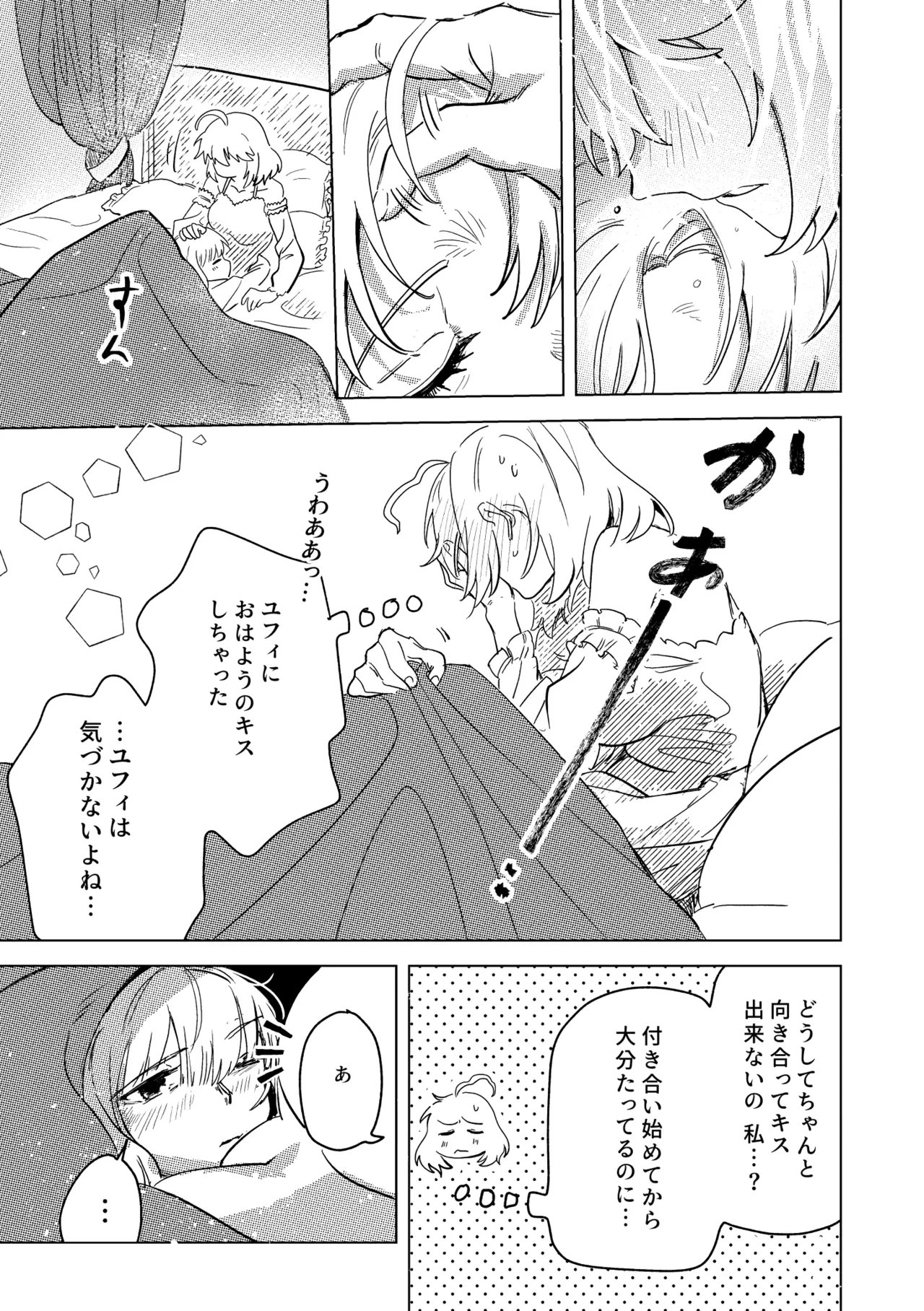 アムリタ - page10