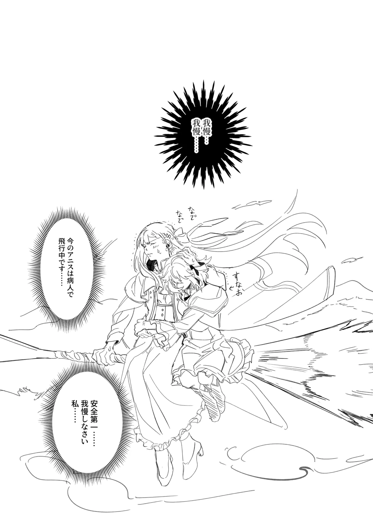 アムリタ - page127