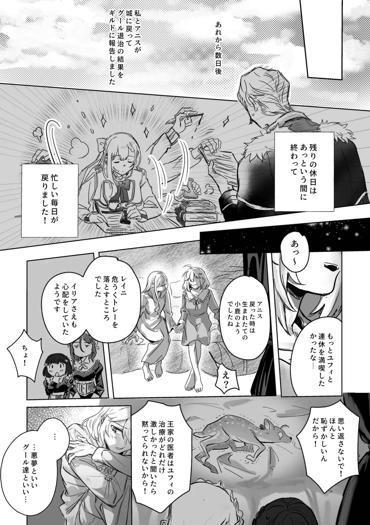 アムリタ - page128